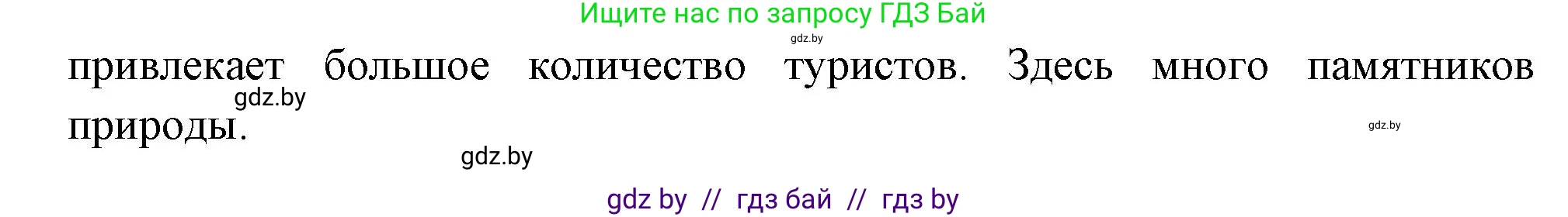 География, 7 класс Тетрадь для практических работ, авторы: Витченко Александр Николаевич, Станкевич Наталья Григорьевна, издательство Аверсэв, Минск, 2024, голубого цвета, страница 15, номер 2, Решение (продолжение 2)