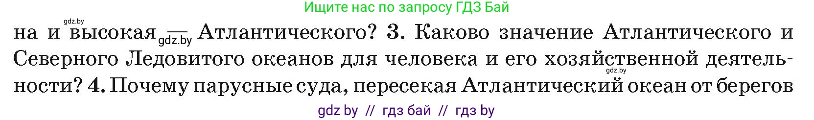 География, 7 класс Учебник, авторы: Кольмакова Елена Генадьевна, Лопух Пётр Степанович, Сарычева Ольга Владимировна, издательство Адукацыя i выхаванне, Минск, 2023, страница 52, номер 3, Условие