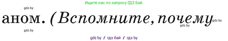 География, 7 класс Учебник, авторы: Кольмакова Елена Генадьевна, Лопух Пётр Степанович, Сарычева Ольга Владимировна, издательство Адукацыя i выхаванне, Минск, 2023, страница 61, Условие