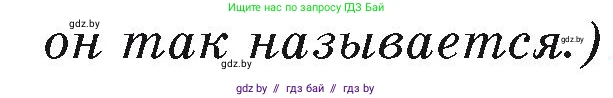 География, 7 класс Учебник, авторы: Кольмакова Елена Генадьевна, Лопух Пётр Степанович, Сарычева Ольга Владимировна, издательство Адукацыя i выхаванне, Минск, 2023, страница 61, Условие (продолжение 2)