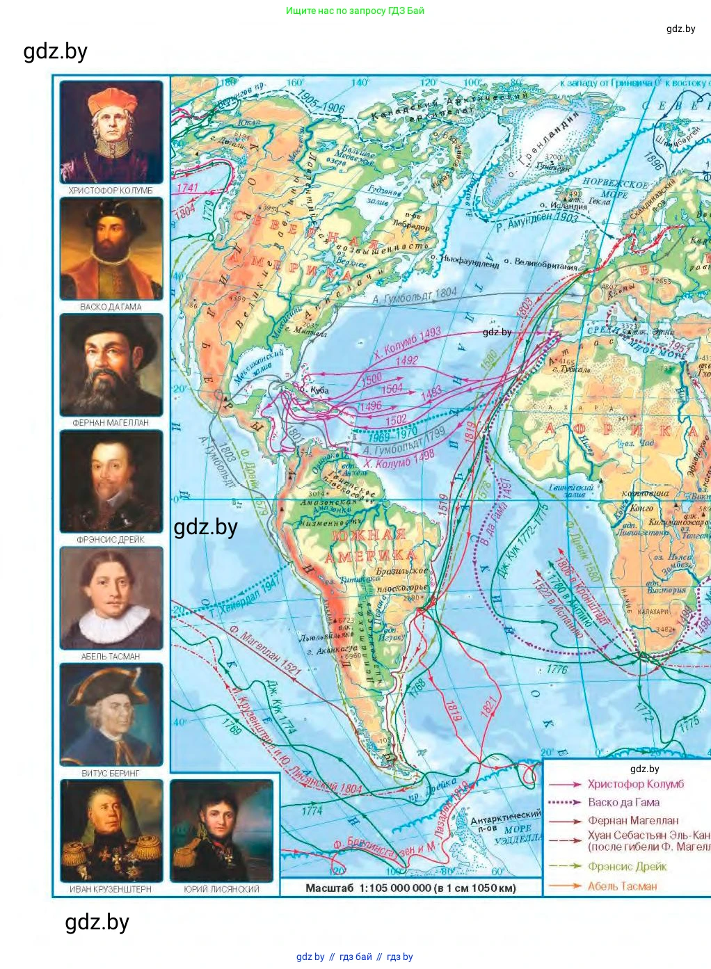 География, 7 класс Учебник, авторы: Кольмакова Елена Генадьевна, Лопух Пётр Степанович, Сарычева Ольга Владимировна, издательство Адукацыя i выхаванне, Минск, 2023, 