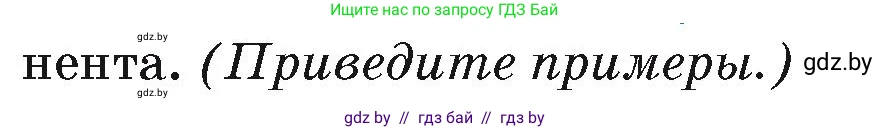 География, 7 класс Учебник, авторы: Кольмакова Елена Генадьевна, Лопух Пётр Степанович, Сарычева Ольга Владимировна, издательство Адукацыя i выхаванне, Минск, 2023, страница 73, Условие