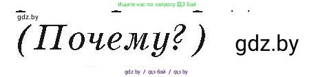 География, 7 класс Учебник, авторы: Кольмакова Елена Генадьевна, Лопух Пётр Степанович, Сарычева Ольга Владимировна, издательство Адукацыя i выхаванне, Минск, 2023, страница 79, Условие