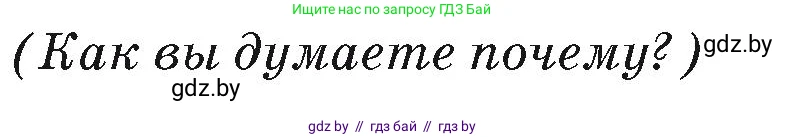 География, 7 класс Учебник, авторы: Кольмакова Елена Генадьевна, Лопух Пётр Степанович, Сарычева Ольга Владимировна, издательство Адукацыя i выхаванне, Минск, 2023, страница 100, Условие