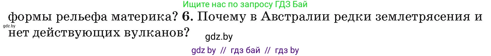 География, 7 класс Учебник, авторы: Кольмакова Елена Генадьевна, Лопух Пётр Степанович, Сарычева Ольга Владимировна, издательство Адукацыя i выхаванне, Минск, 2023, страница 102, номер 6, Условие