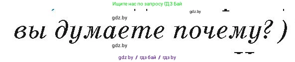 География, 7 класс Учебник, авторы: Кольмакова Елена Генадьевна, Лопух Пётр Степанович, Сарычева Ольга Владимировна, издательство Адукацыя i выхаванне, Минск, 2023, страница 106, Условие (продолжение 2)