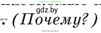 География, 7 класс Учебник, авторы: Кольмакова Елена Генадьевна, Лопух Пётр Степанович, Сарычева Ольга Владимировна, издательство Адукацыя i выхаванне, Минск, 2023, страница 111, Условие