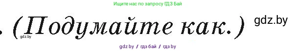 География, 7 класс Учебник, авторы: Кольмакова Елена Генадьевна, Лопух Пётр Степанович, Сарычева Ольга Владимировна, издательство Адукацыя i выхаванне, Минск, 2023, страница 111, Условие