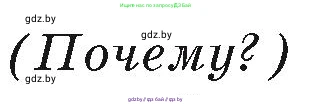 География, 7 класс Учебник, авторы: Кольмакова Елена Генадьевна, Лопух Пётр Степанович, Сарычева Ольга Владимировна, издательство Адукацыя i выхаванне, Минск, 2023, страница 133, Условие