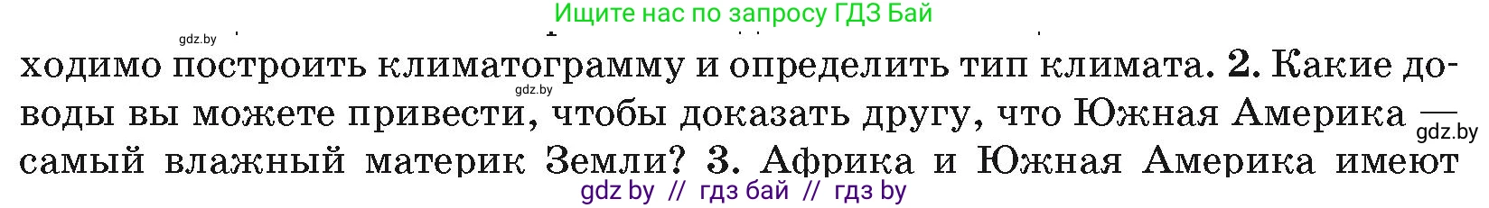 География, 7 класс Учебник, авторы: Кольмакова Елена Генадьевна, Лопух Пётр Степанович, Сарычева Ольга Владимировна, издательство Адукацыя i выхаванне, Минск, 2023, страница 135, номер 2, Условие