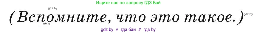 География, 7 класс Учебник, авторы: Кольмакова Елена Генадьевна, Лопух Пётр Степанович, Сарычева Ольга Владимировна, издательство Адукацыя i выхаванне, Минск, 2023, страница 144, Условие