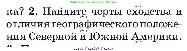География, 7 класс Учебник, авторы: Кольмакова Елена Генадьевна, Лопух Пётр Степанович, Сарычева Ольга Владимировна, издательство Адукацыя i выхаванне, Минск, 2023, страница 158, номер 2, Условие