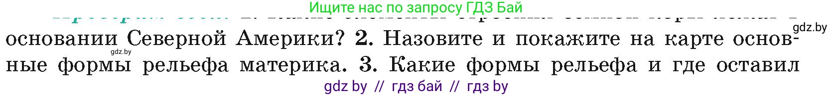География, 7 класс Учебник, авторы: Кольмакова Елена Генадьевна, Лопух Пётр Степанович, Сарычева Ольга Владимировна, издательство Адукацыя i выхаванне, Минск, 2023, страница 164, номер 2, Условие