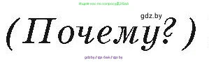 География, 7 класс Учебник, авторы: Кольмакова Елена Генадьевна, Лопух Пётр Степанович, Сарычева Ольга Владимировна, издательство Адукацыя i выхаванне, Минск, 2023, страница 213, Условие