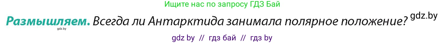 География, 7 класс Учебник, авторы: Кольмакова Елена Генадьевна, Лопух Пётр Степанович, Сарычева Ольга Владимировна, издательство Адукацыя i выхаванне, Минск, 2023, страница 225, Условие