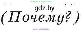 География, 7 класс Учебник, авторы: Кольмакова Елена Генадьевна, Лопух Пётр Степанович, Сарычева Ольга Владимировна, издательство Адукацыя i выхаванне, Минск, 2023, страница 231, Условие