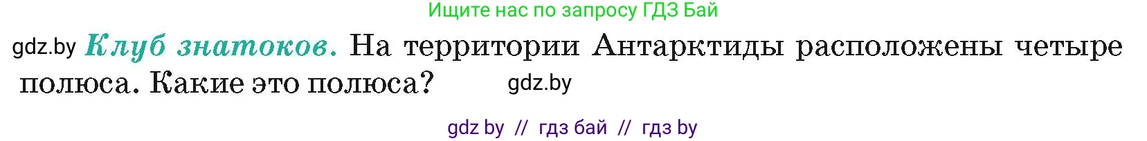 География, 7 класс Учебник, авторы: Кольмакова Елена Генадьевна, Лопух Пётр Степанович, Сарычева Ольга Владимировна, издательство Адукацыя i выхаванне, Минск, 2023, страница 232, Условие
