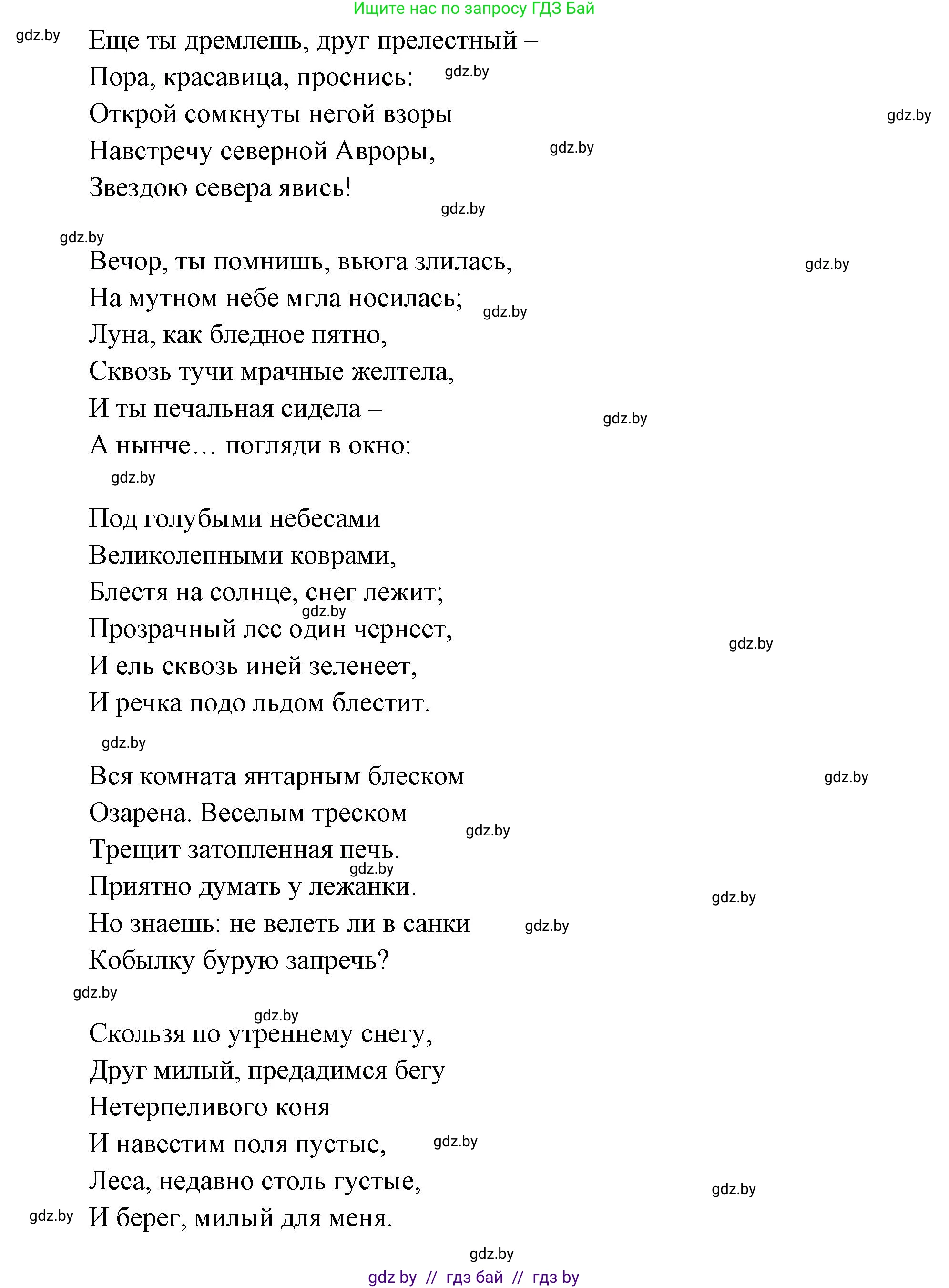 География, 7 класс Учебник, авторы: Кольмакова Елена Генадьевна, Лопух Пётр Степанович, Сарычева Ольга Владимировна, издательство Адукацыя i выхаванне, Минск, 2023, страница 30, Решение (продолжение 2)