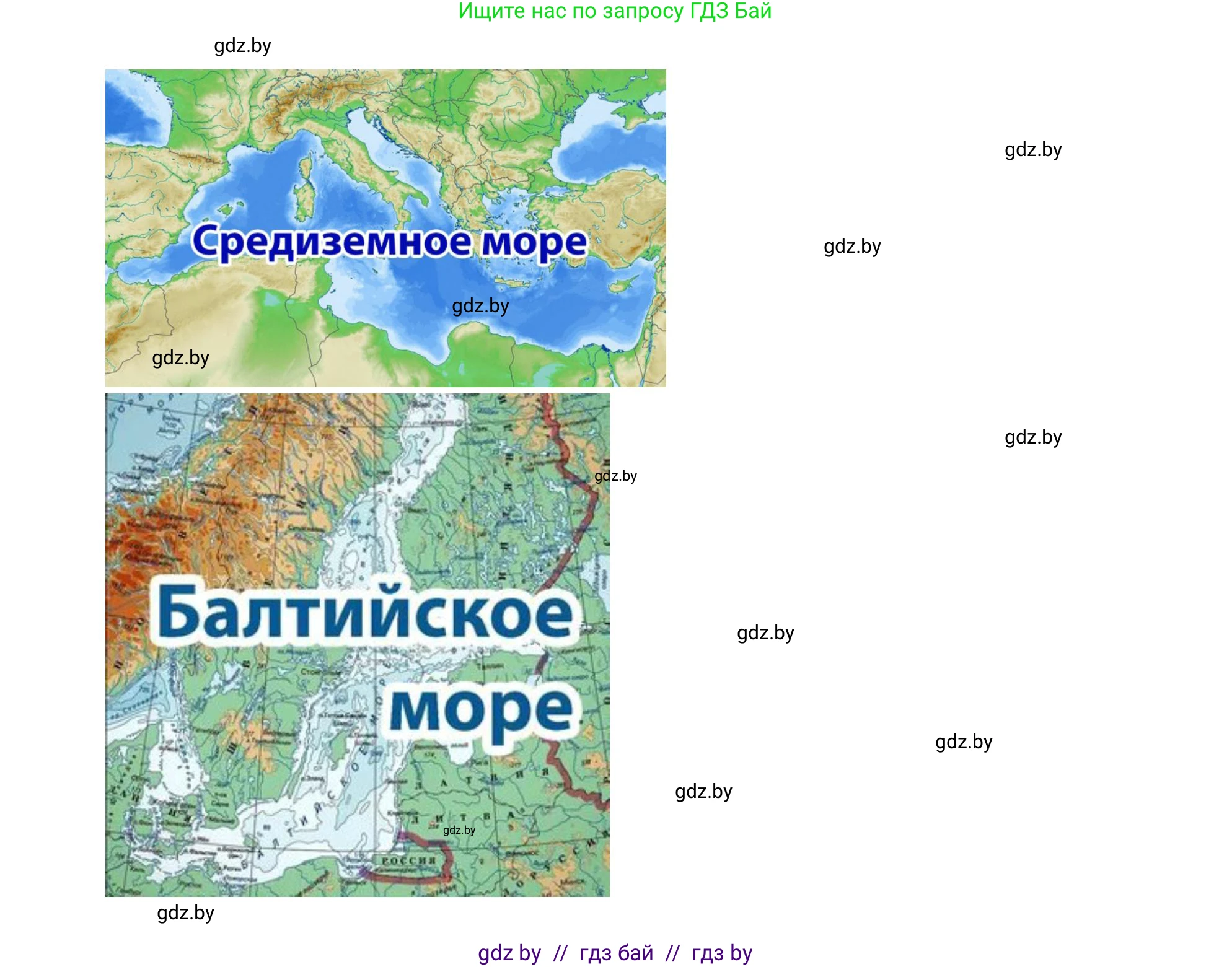 География, 7 класс Учебник, авторы: Кольмакова Елена Генадьевна, Лопух Пётр Степанович, Сарычева Ольга Владимировна, издательство Адукацыя i выхаванне, Минск, 2023, страница 47, Решение (продолжение 2)