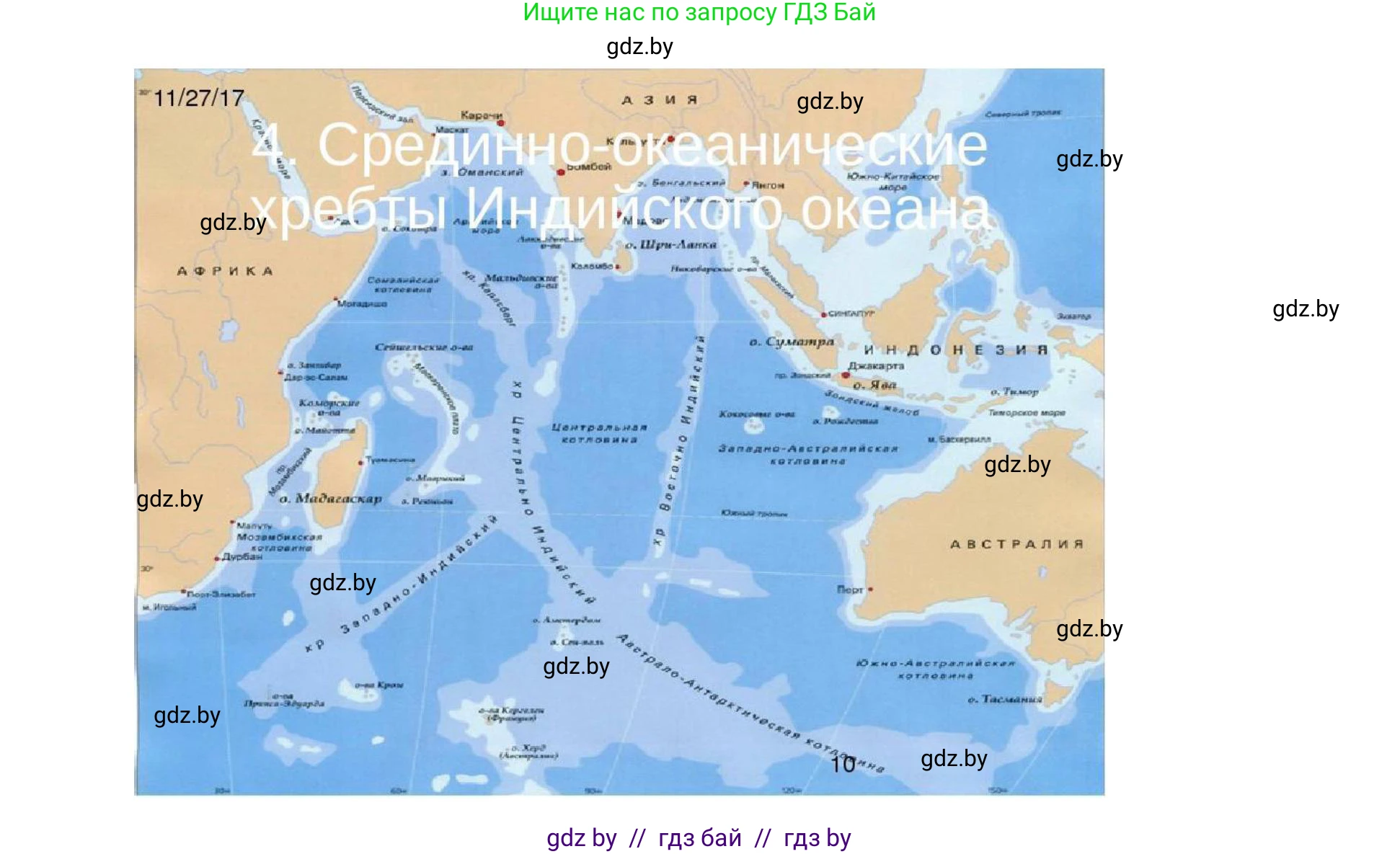География, 7 класс Учебник, авторы: Кольмакова Елена Генадьевна, Лопух Пётр Степанович, Сарычева Ольга Владимировна, издательство Адукацыя i выхаванне, Минск, 2023, страница 55, Решение (продолжение 2)