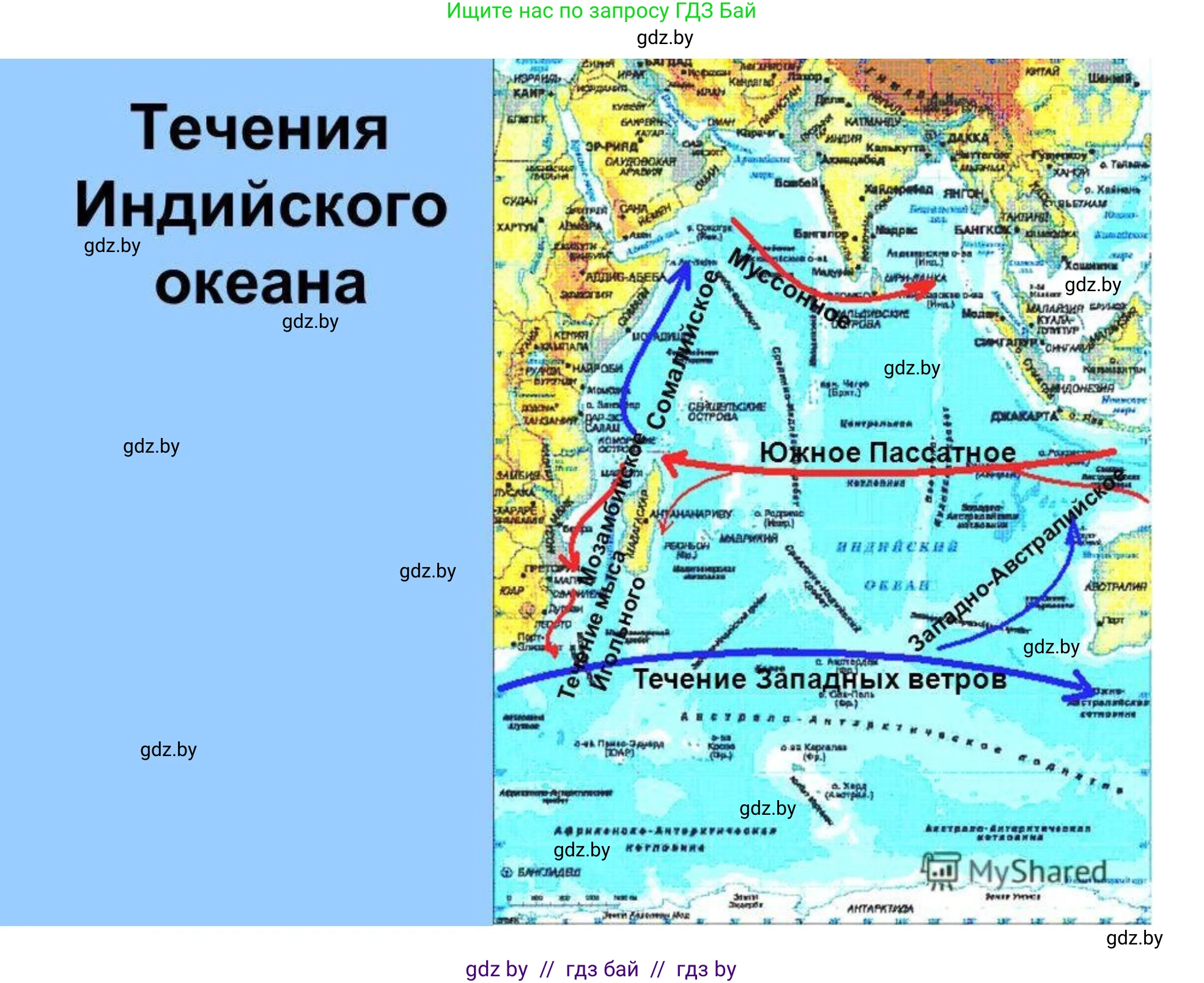 География, 7 класс Учебник, авторы: Кольмакова Елена Генадьевна, Лопух Пётр Степанович, Сарычева Ольга Владимировна, издательство Адукацыя i выхаванне, Минск, 2023, страница 56, Решение (продолжение 2)