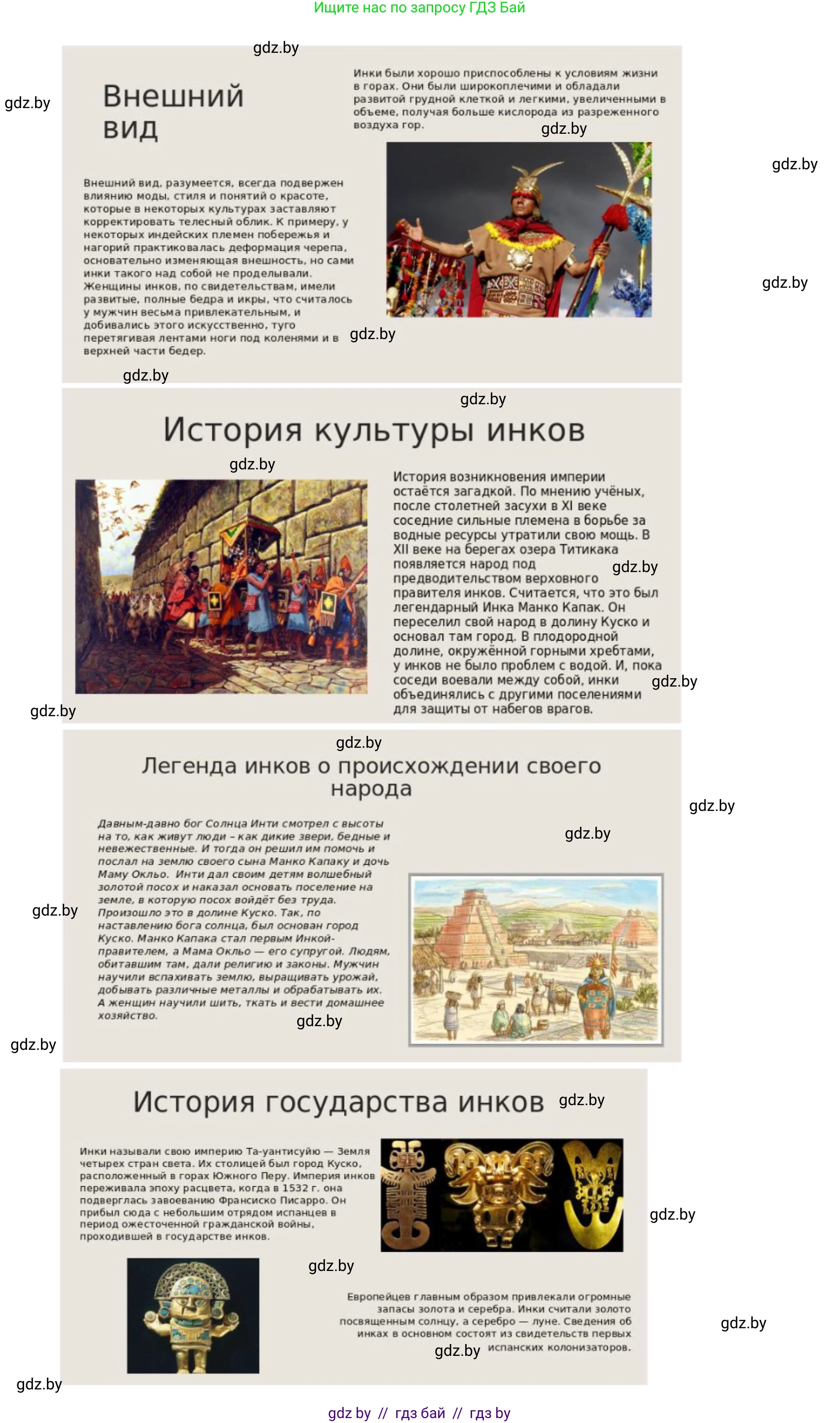 География, 7 класс Учебник, авторы: Кольмакова Елена Генадьевна, Лопух Пётр Степанович, Сарычева Ольга Владимировна, издательство Адукацыя i выхаванне, Минск, 2023, страница 123, Решение (продолжение 2)