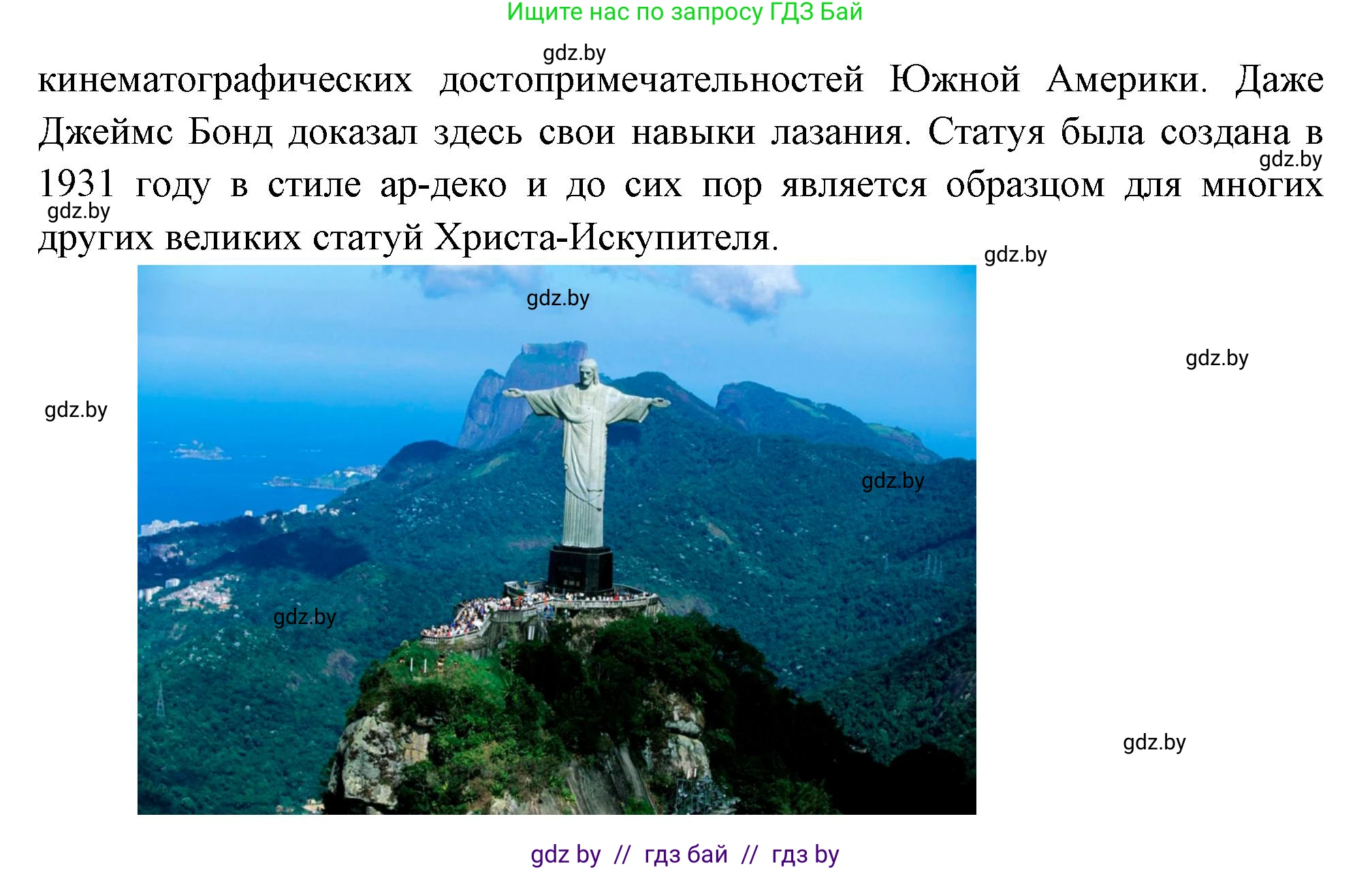 География, 7 класс Учебник, авторы: Кольмакова Елена Генадьевна, Лопух Пётр Степанович, Сарычева Ольга Владимировна, издательство Адукацыя i выхаванне, Минск, 2023, страница 129, Решение (продолжение 5)
