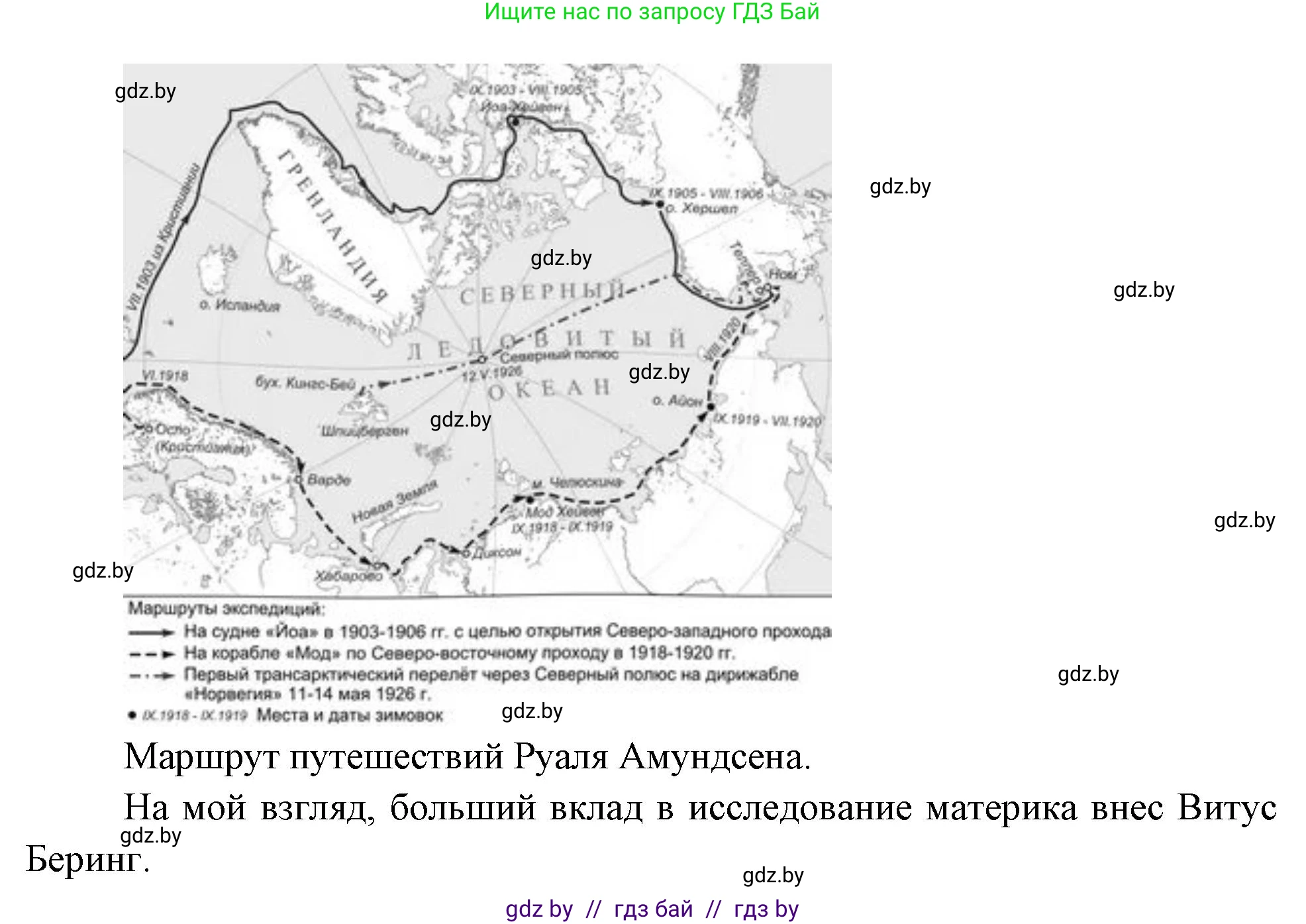 География, 7 класс Учебник, авторы: Кольмакова Елена Генадьевна, Лопух Пётр Степанович, Сарычева Ольга Владимировна, издательство Адукацыя i выхаванне, Минск, 2023, страница 158, номер 3, Решение (продолжение 3)