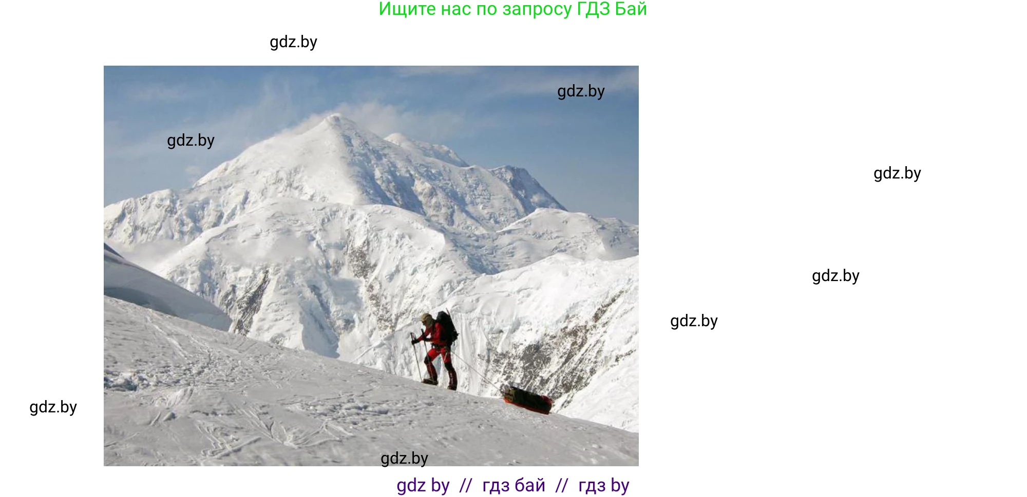 География, 7 класс Учебник, авторы: Кольмакова Елена Генадьевна, Лопух Пётр Степанович, Сарычева Ольга Владимировна, издательство Адукацыя i выхаванне, Минск, 2023, страница 164, Решение (продолжение 3)