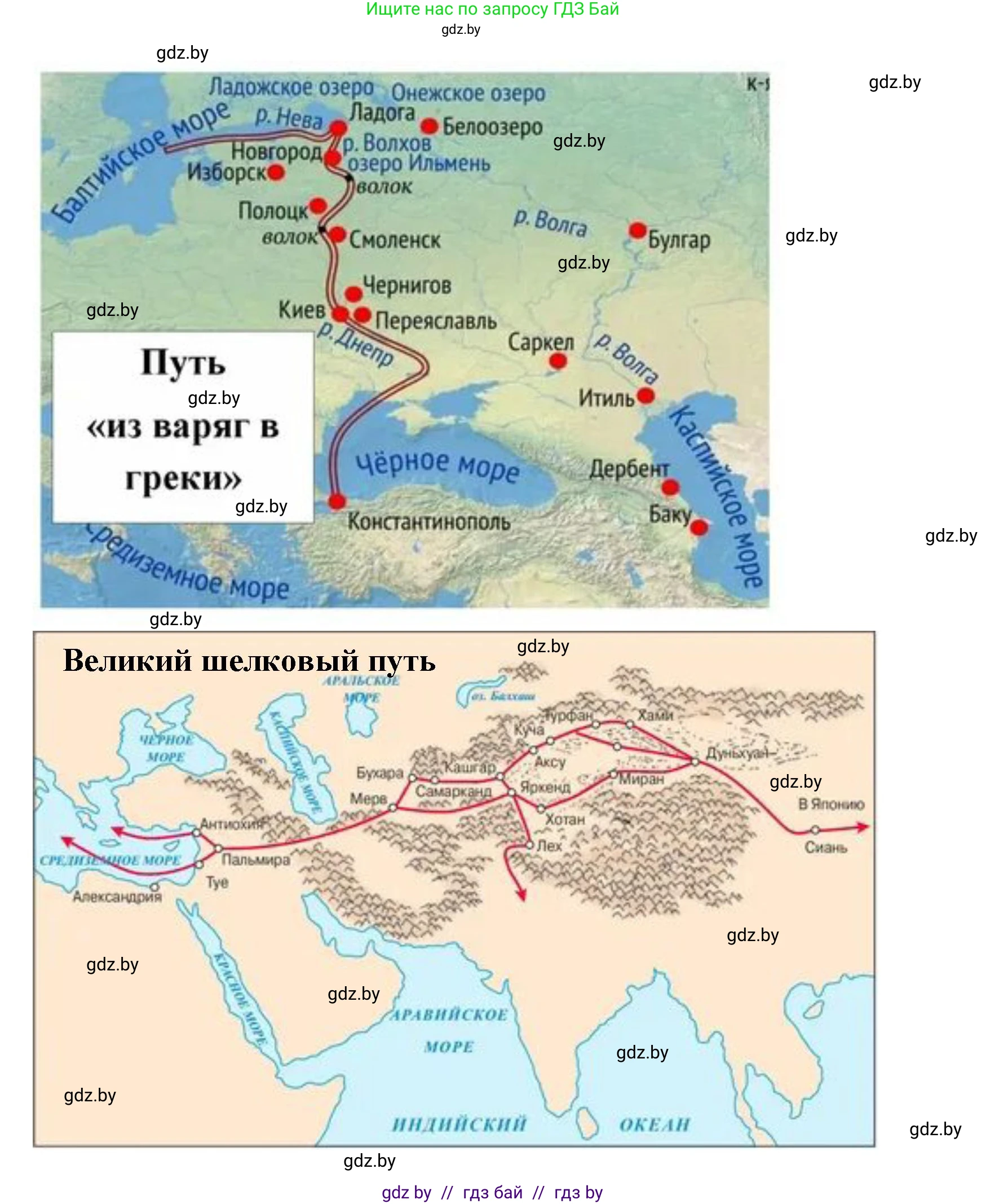 География, 7 класс Учебник, авторы: Кольмакова Елена Генадьевна, Лопух Пётр Степанович, Сарычева Ольга Владимировна, издательство Адукацыя i выхаванне, Минск, 2023, страница 194, номер 3, Решение (продолжение 2)