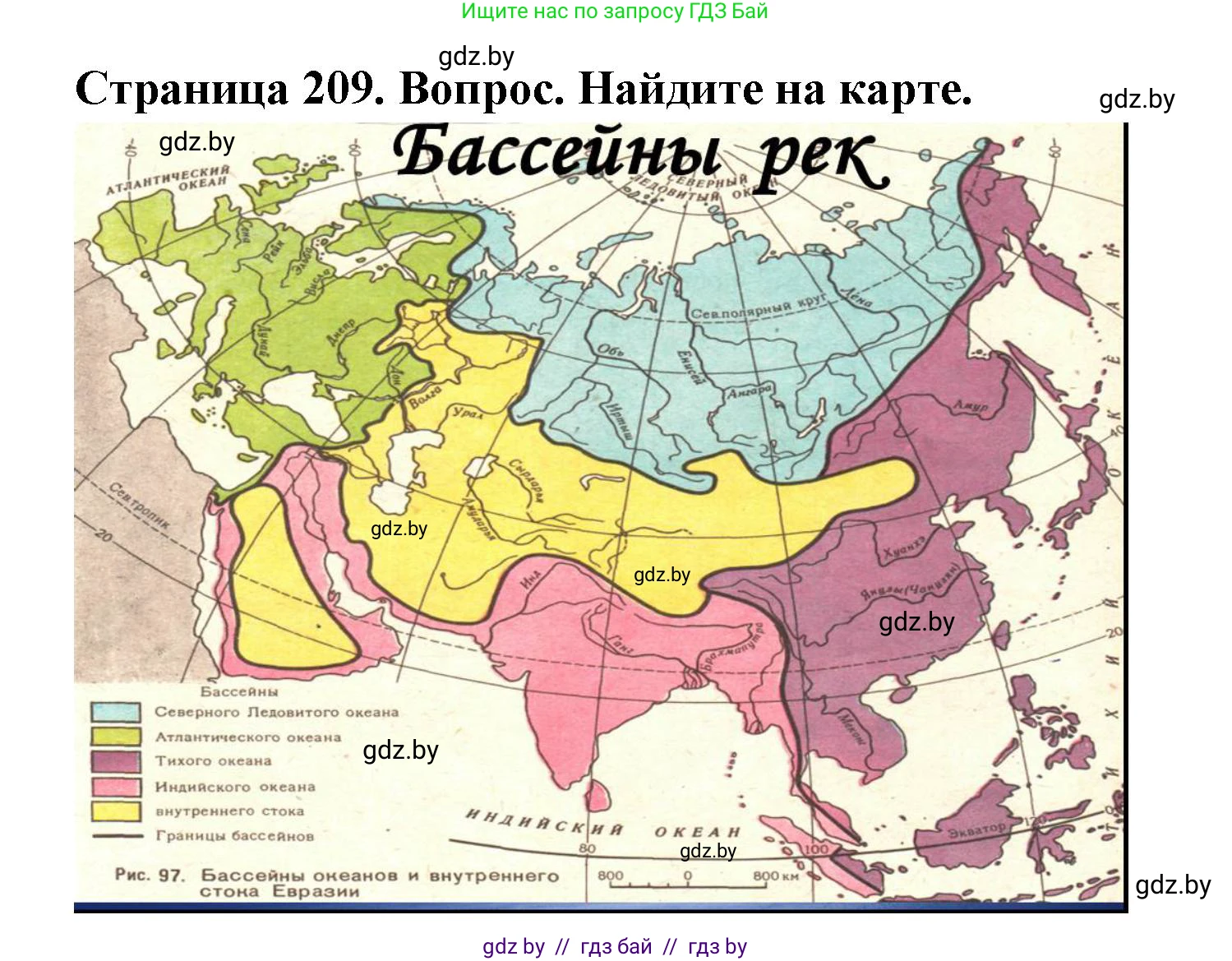 География, 7 класс Учебник, авторы: Кольмакова Елена Генадьевна, Лопух Пётр Степанович, Сарычева Ольга Владимировна, издательство Адукацыя i выхаванне, Минск, 2023, страница 209, Решение