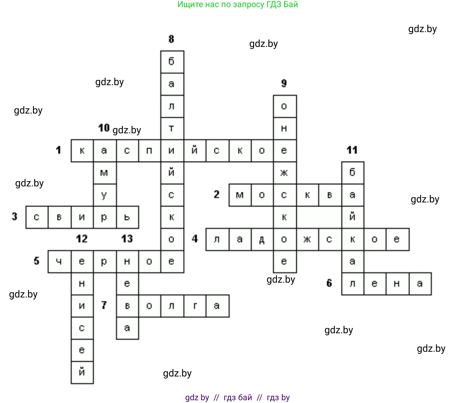 География, 7 класс Учебник, авторы: Кольмакова Елена Генадьевна, Лопух Пётр Степанович, Сарычева Ольга Владимировна, издательство Адукацыя i выхаванне, Минск, 2023, страница 216, Решение (продолжение 2)