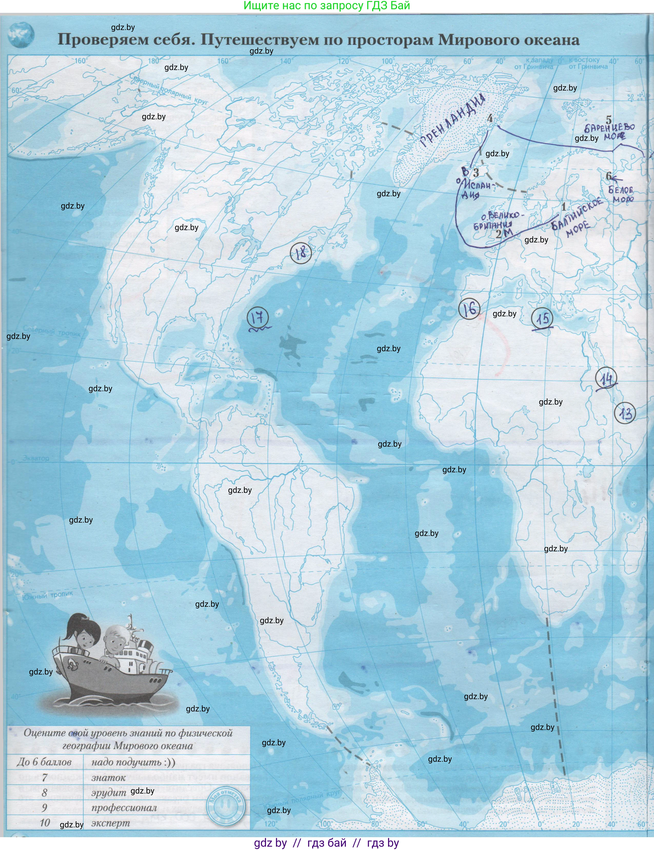 География, 7 класс Контурные карты, авторы: Кольмакова Елена Генадьевна, Сарычева Ольга Владимировна, издательство Белкартография, Минск, 2021, голубого цвета, страница 12, Решение