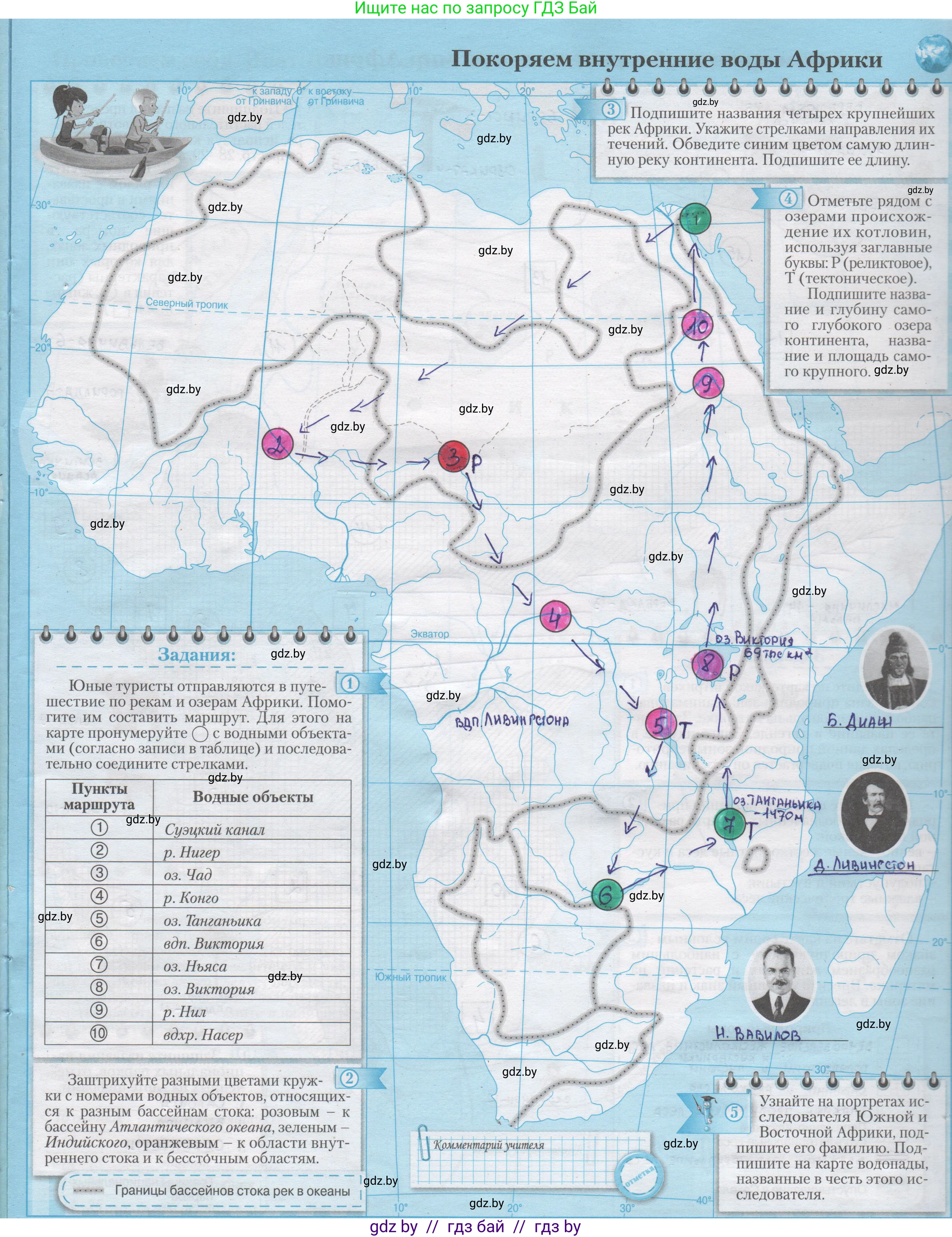 География, 7 класс Контурные карты, авторы: Кольмакова Елена Генадьевна, Сарычева Ольга Владимировна, издательство Белкартография, Минск, 2021, голубого цвета, страница 17, Решение