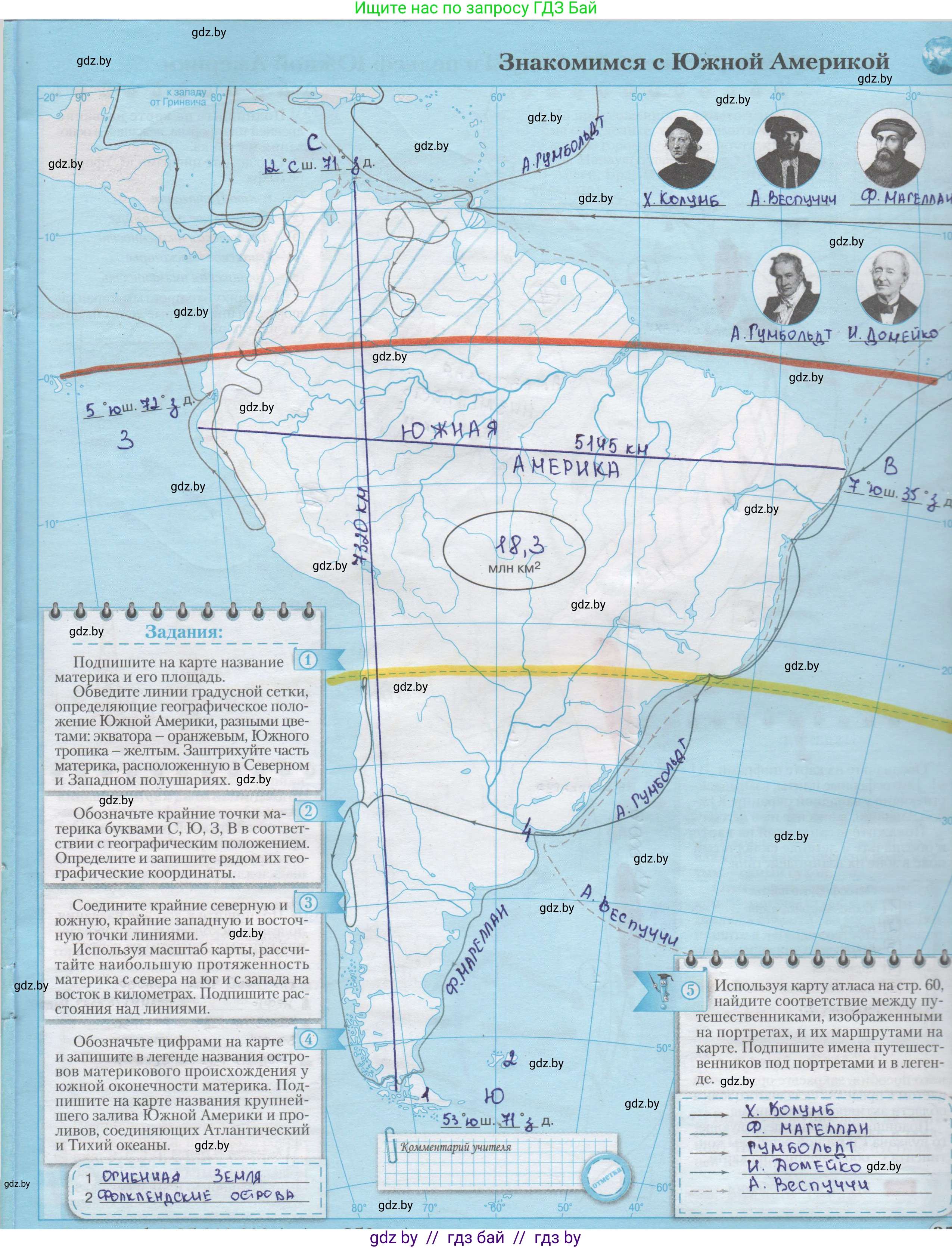 География, 7 класс Контурные карты, авторы: Кольмакова Елена Генадьевна, Сарычева Ольга Владимировна, издательство Белкартография, Минск, 2021, голубого цвета, страница 25, Решение