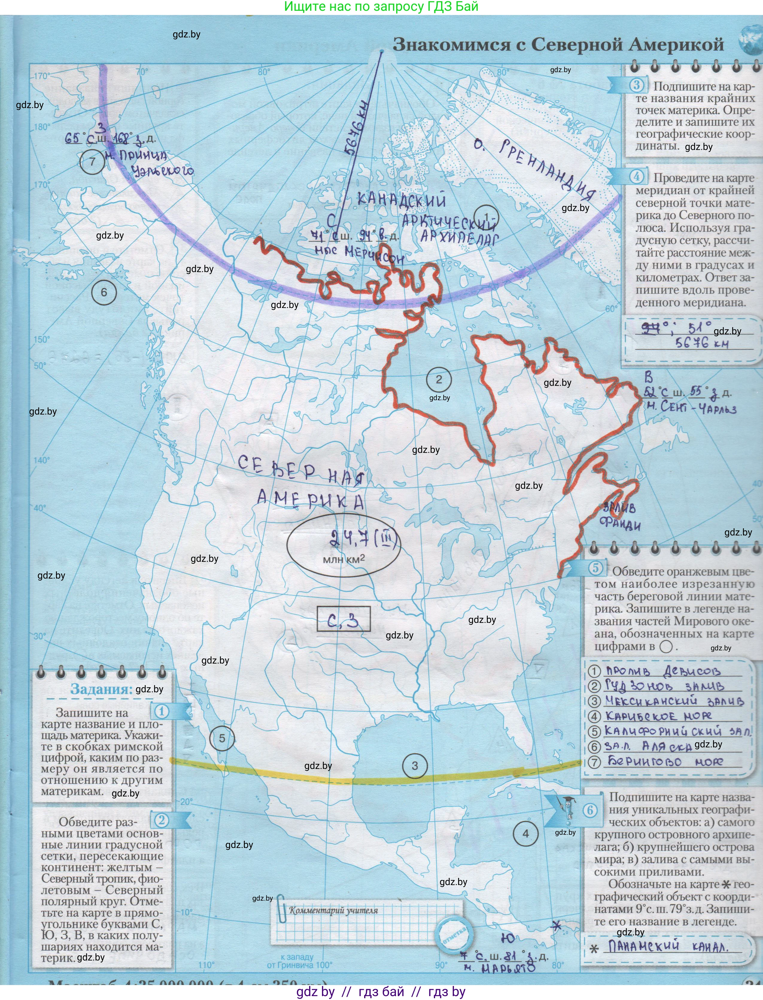 География, 7 класс Контурные карты, авторы: Кольмакова Елена Генадьевна, Сарычева Ольга Владимировна, издательство Белкартография, Минск, 2021, голубого цвета, страница 31, Решение