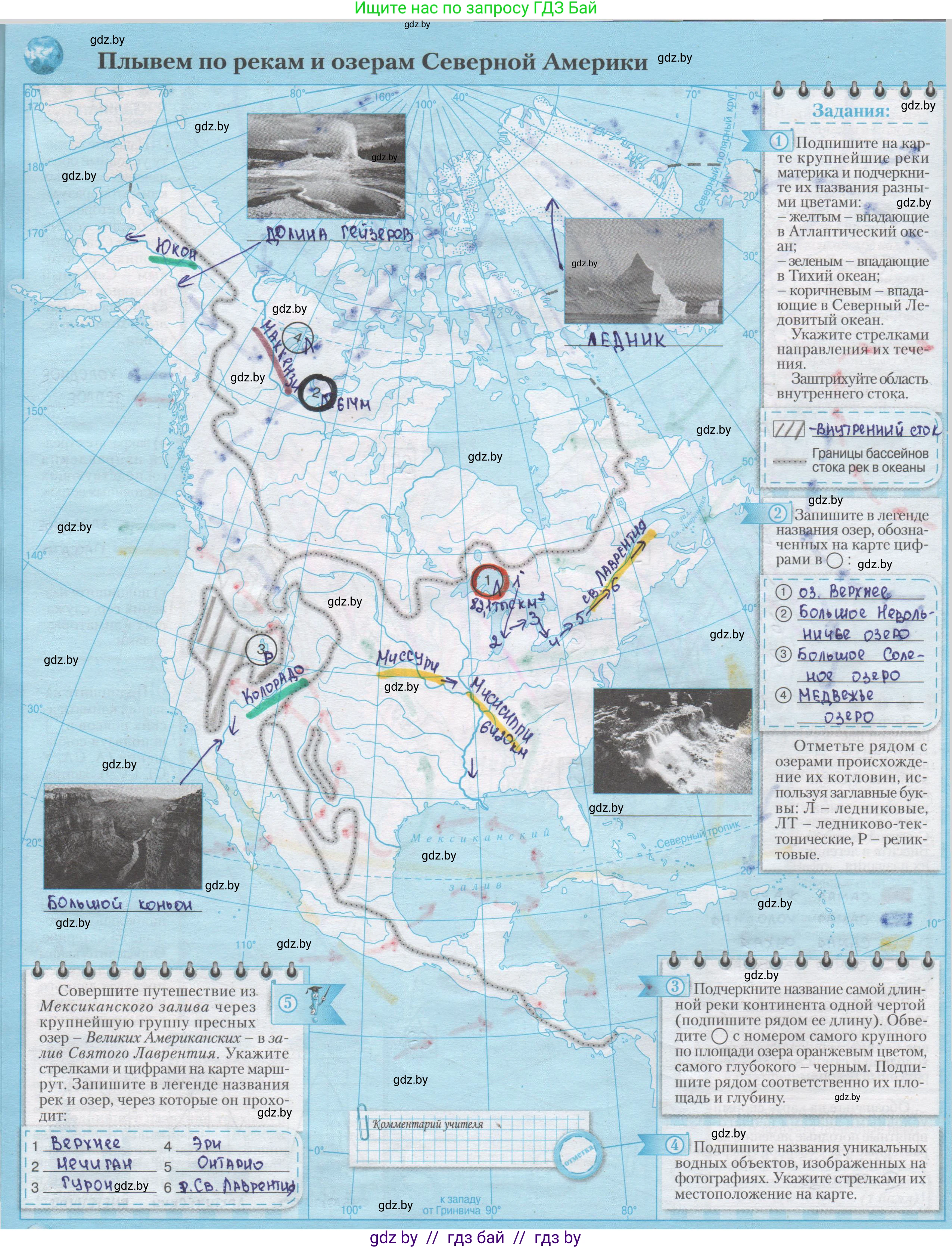 География, 7 класс Контурные карты, авторы: Кольмакова Елена Генадьевна, Сарычева Ольга Владимировна, издательство Белкартография, Минск, 2021, голубого цвета, страница 34, Решение