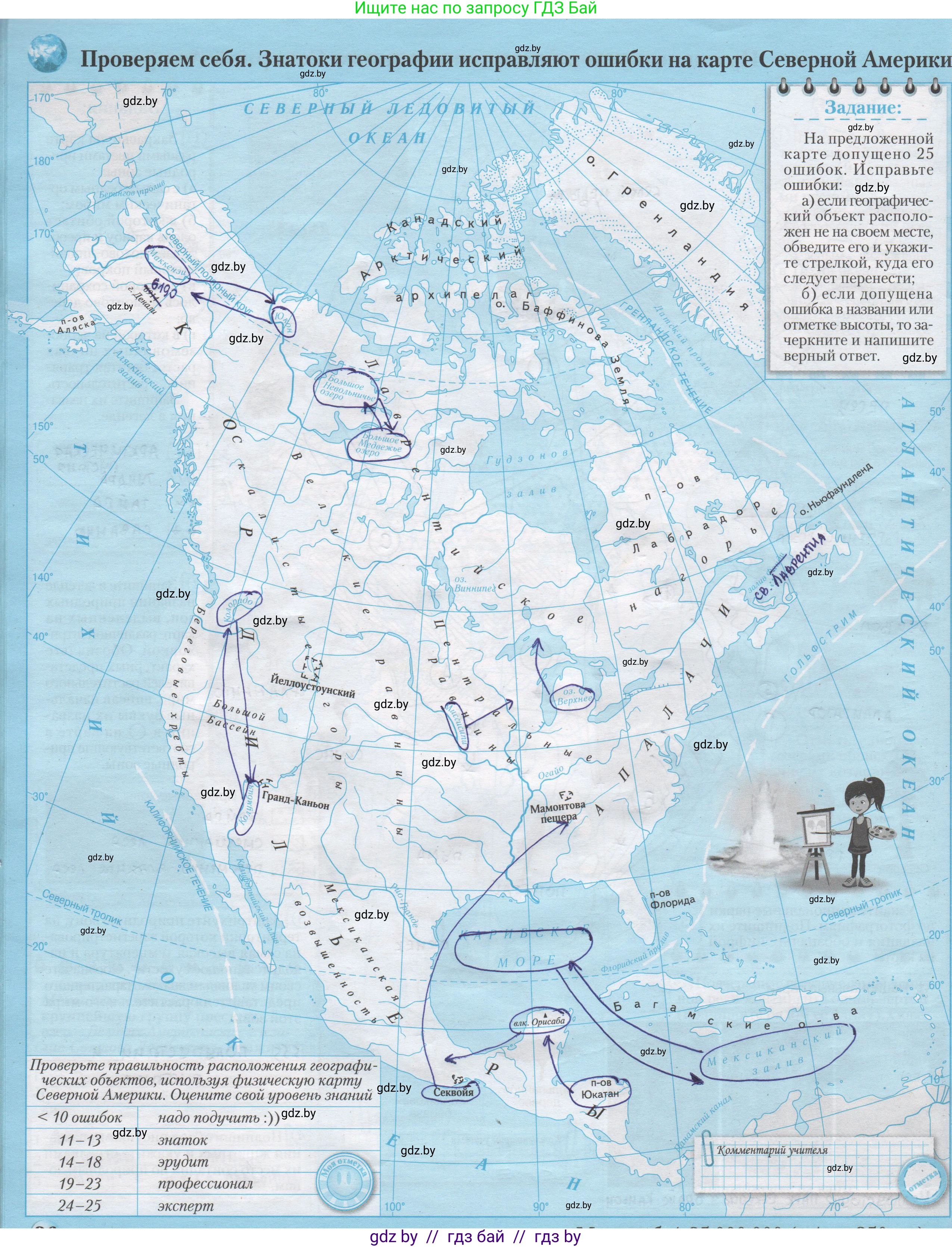 География, 7 класс Контурные карты, авторы: Кольмакова Елена Генадьевна, Сарычева Ольга Владимировна, издательство Белкартография, Минск, 2021, голубого цвета, страница 36, Решение