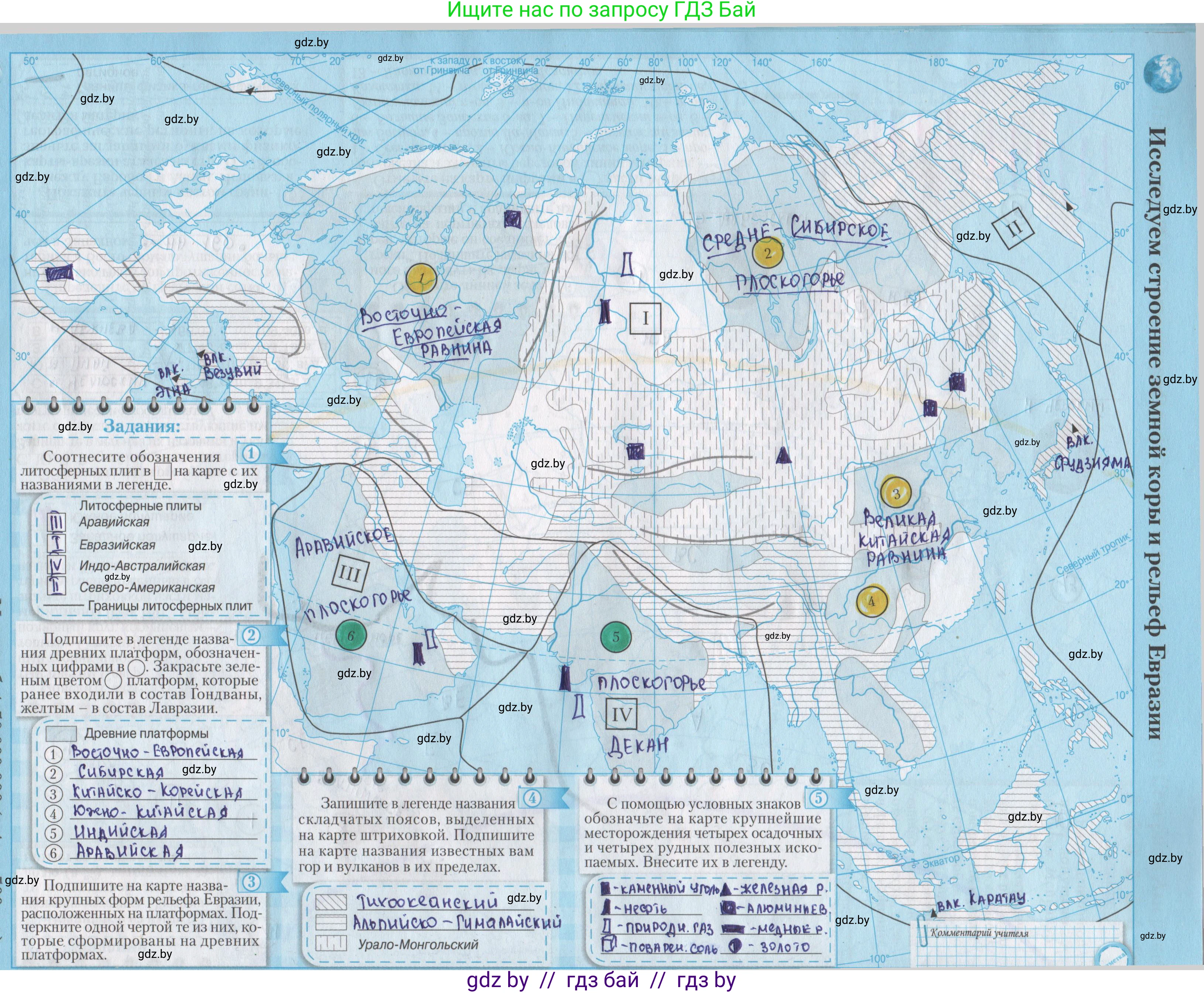 География, 7 класс Контурные карты, авторы: Кольмакова Елена Генадьевна, Сарычева Ольга Владимировна, издательство Белкартография, Минск, 2021, голубого цвета, страница 38, Решение