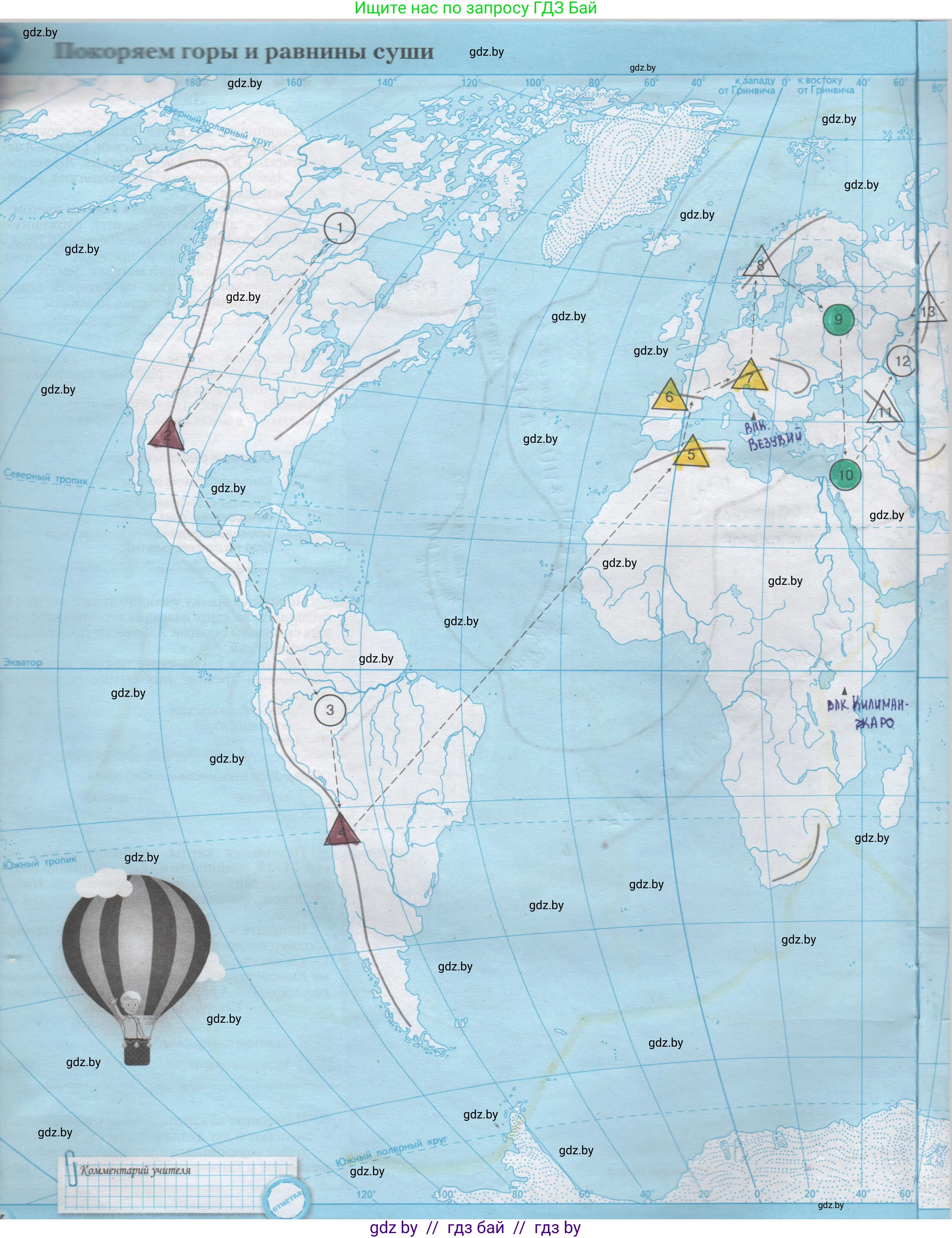 География, 7 класс Контурные карты, авторы: Кольмакова Елена Генадьевна, Сарычева Ольга Владимировна, издательство Белкартография, Минск, 2021, голубого цвета, страница 4, Решение