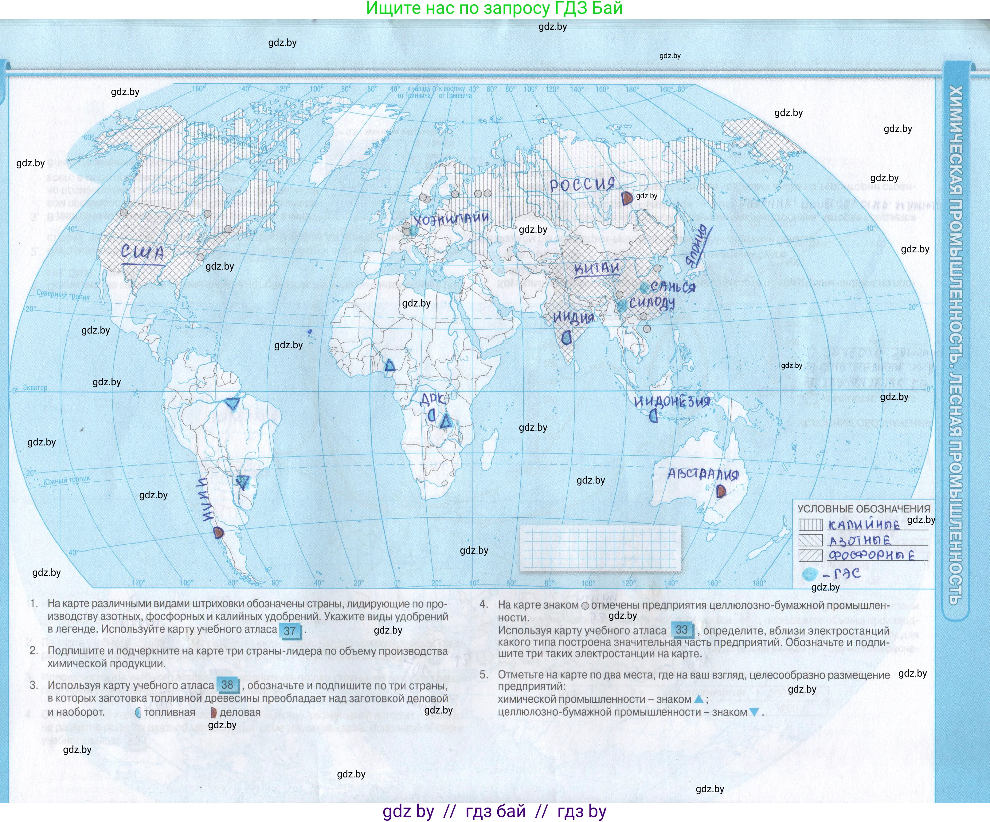 География, 8 класс Контурные карты, авторы: Озем Г З, Ольмец Л Г, Шкель Людмила Валерьевна, Фокеева Л В, издательство Белкартография, Минск, 2022, голубого цвета, страница 18, Решение