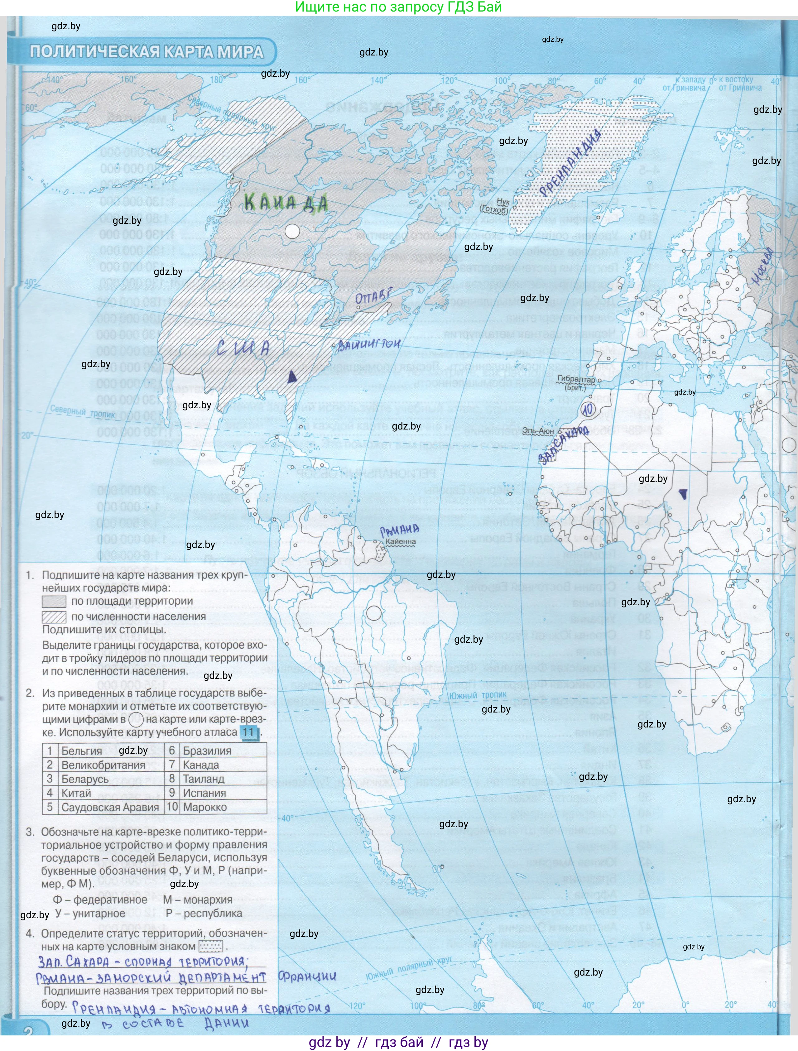 География, 8 класс Контурные карты, авторы: Озем Г З, Ольмец Л Г, Шкель Людмила Валерьевна, Фокеева Л В, издательство Белкартография, Минск, 2022, голубого цвета, страница 2, Решение