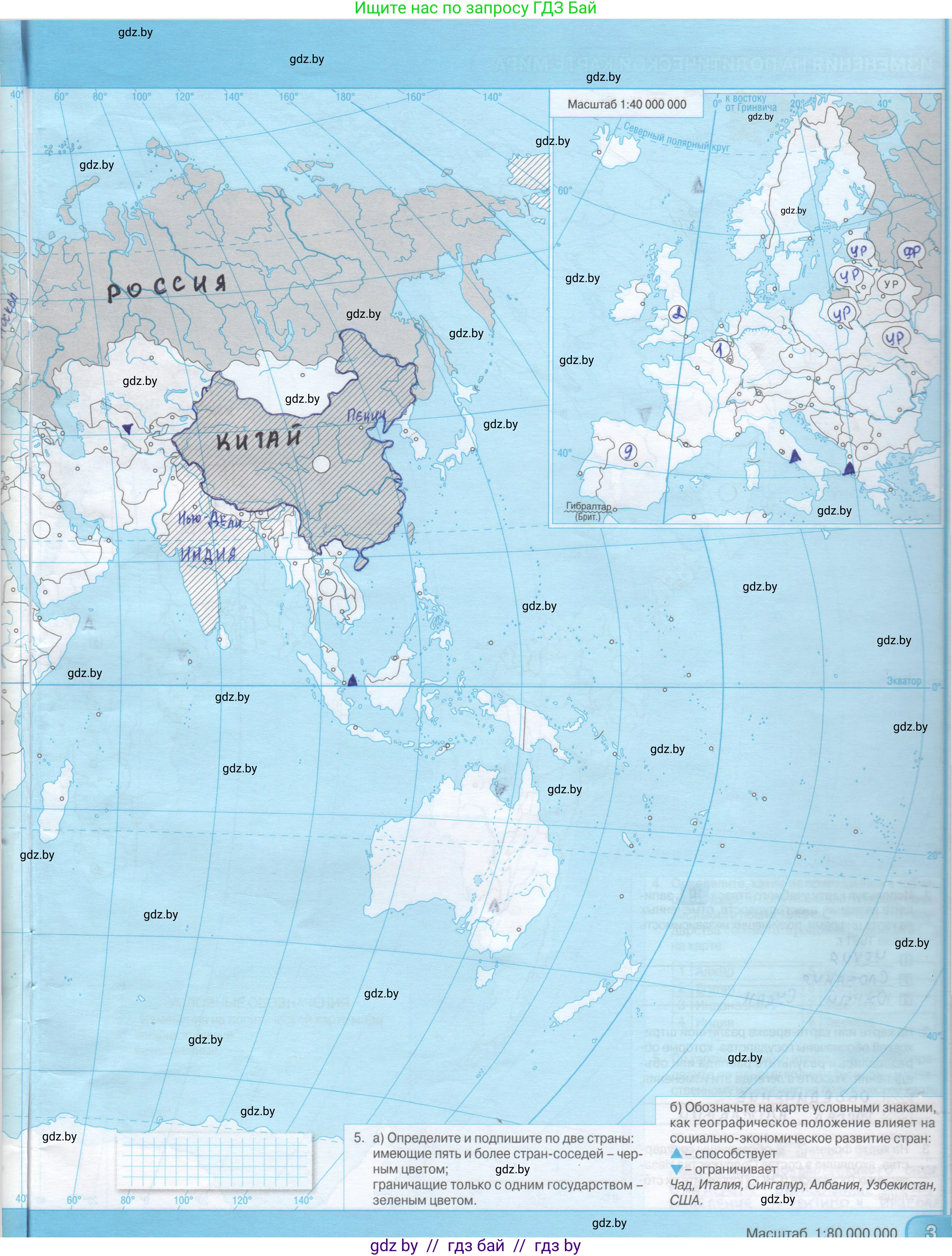 География, 8 класс Контурные карты, авторы: Озем Г З, Ольмец Л Г, Шкель Людмила Валерьевна, Фокеева Л В, издательство Белкартография, Минск, 2022, голубого цвета, страница 3, Решение