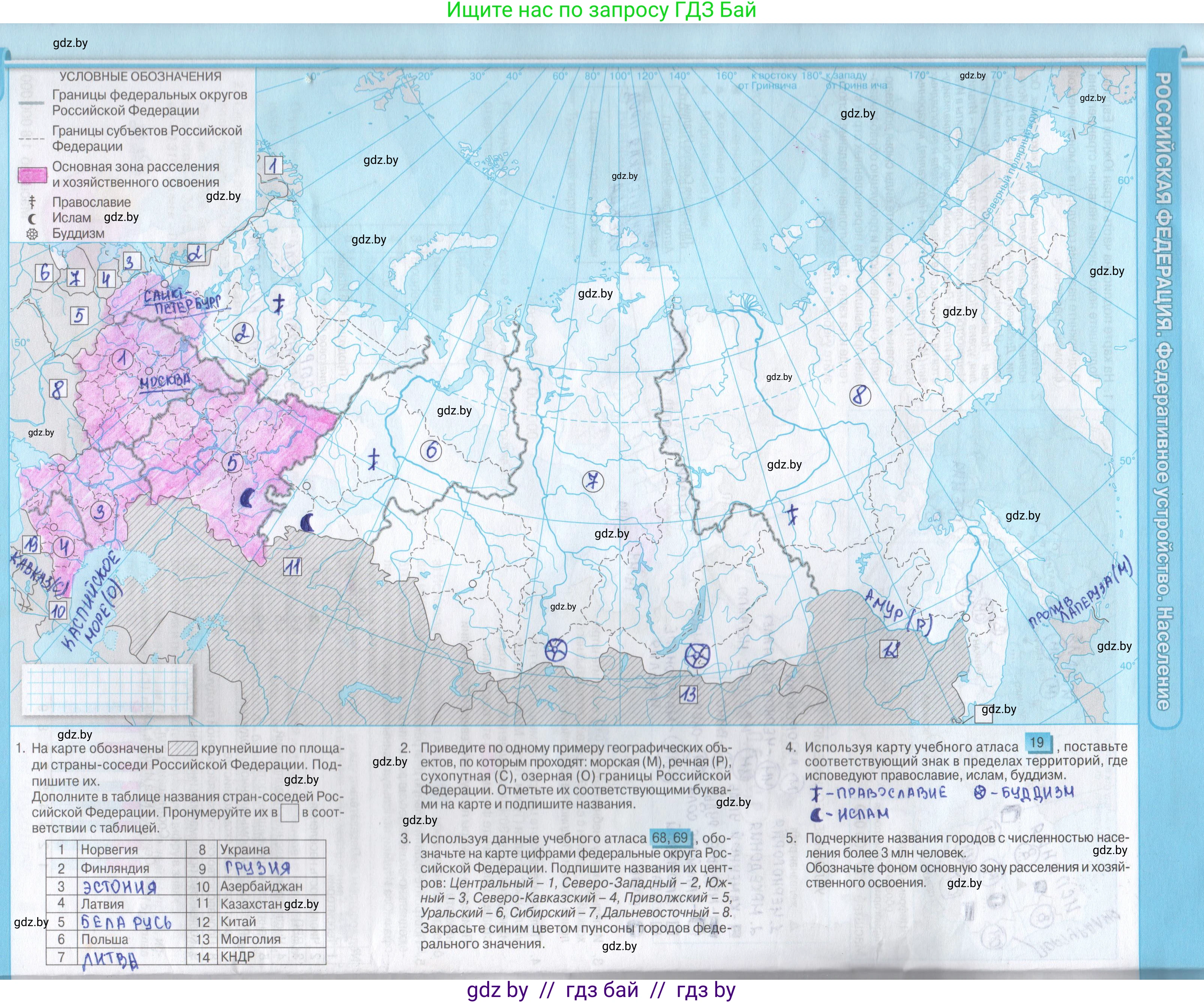 География, 8 класс Контурные карты, авторы: Озем Г З, Ольмец Л Г, Шкель Людмила Валерьевна, Фокеева Л В, издательство Белкартография, Минск, 2022, голубого цвета, страница 32, Решение