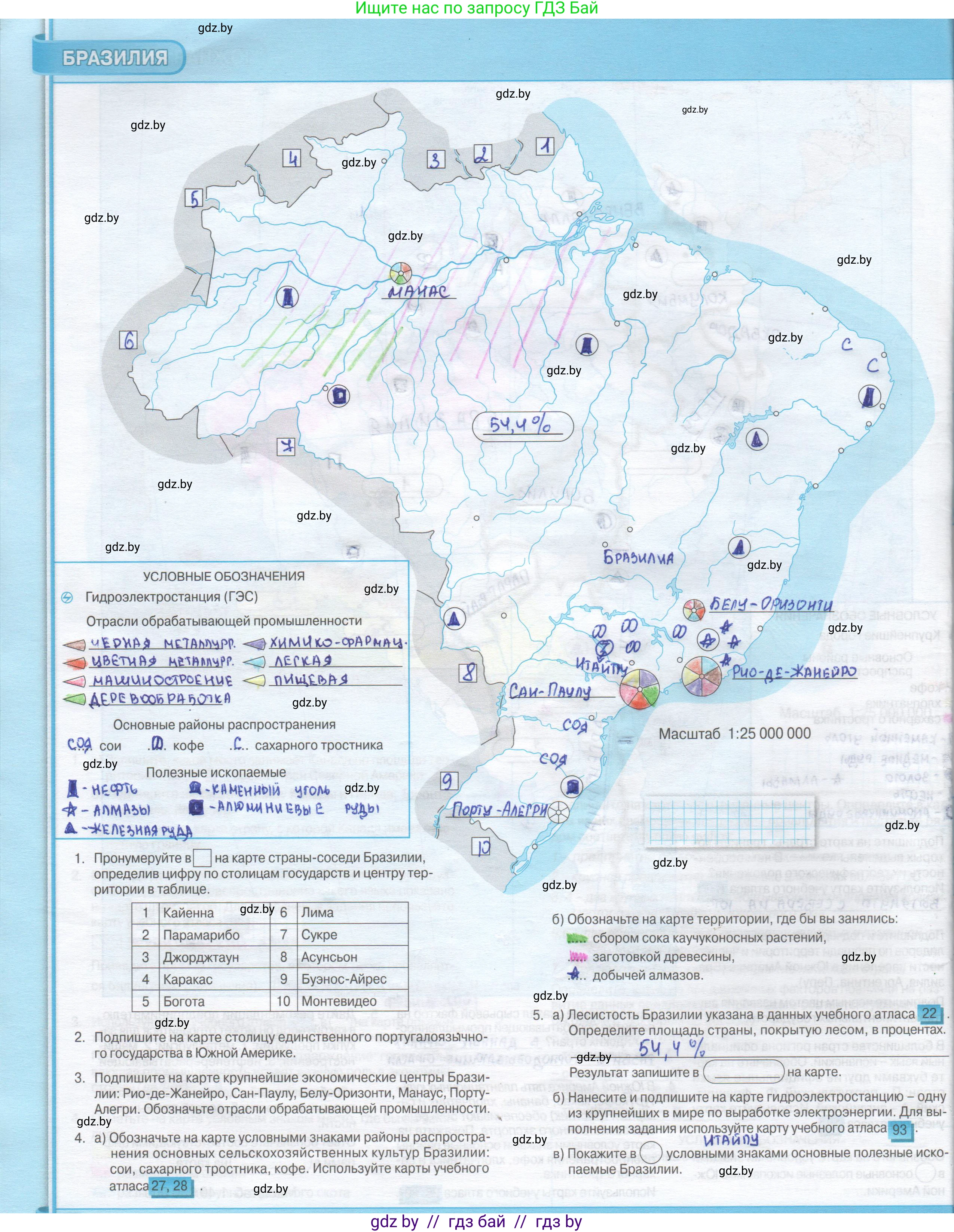 География, 8 класс Контурные карты, авторы: Озем Г З, Ольмец Л Г, Шкель Людмила Валерьевна, Фокеева Л В, издательство Белкартография, Минск, 2022, голубого цвета, страница 44, Решение