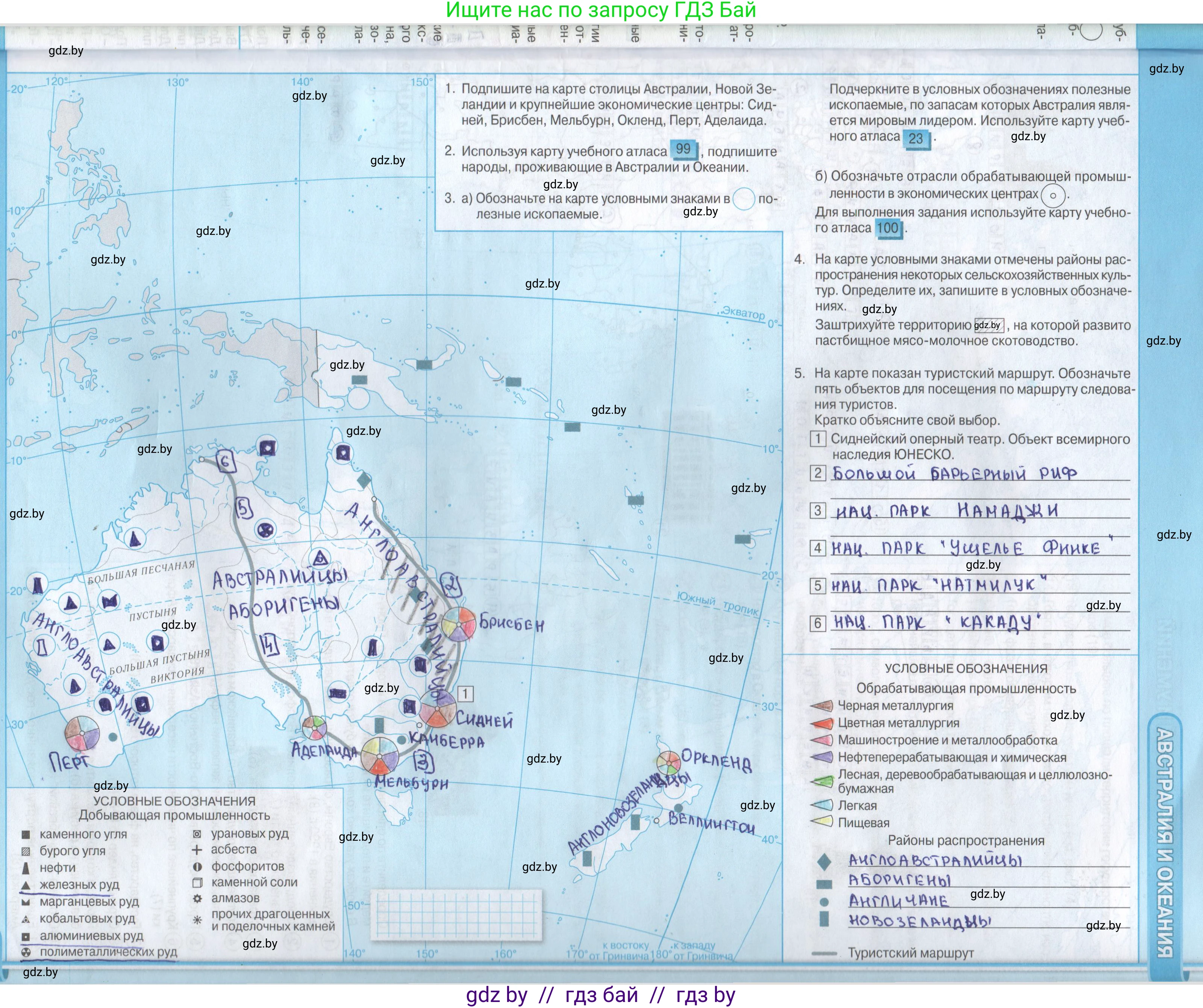 География, 8 класс Контурные карты, авторы: Озем Г З, Ольмец Л Г, Шкель Людмила Валерьевна, Фокеева Л В, издательство Белкартография, Минск, 2022, голубого цвета, страница 47, Решение