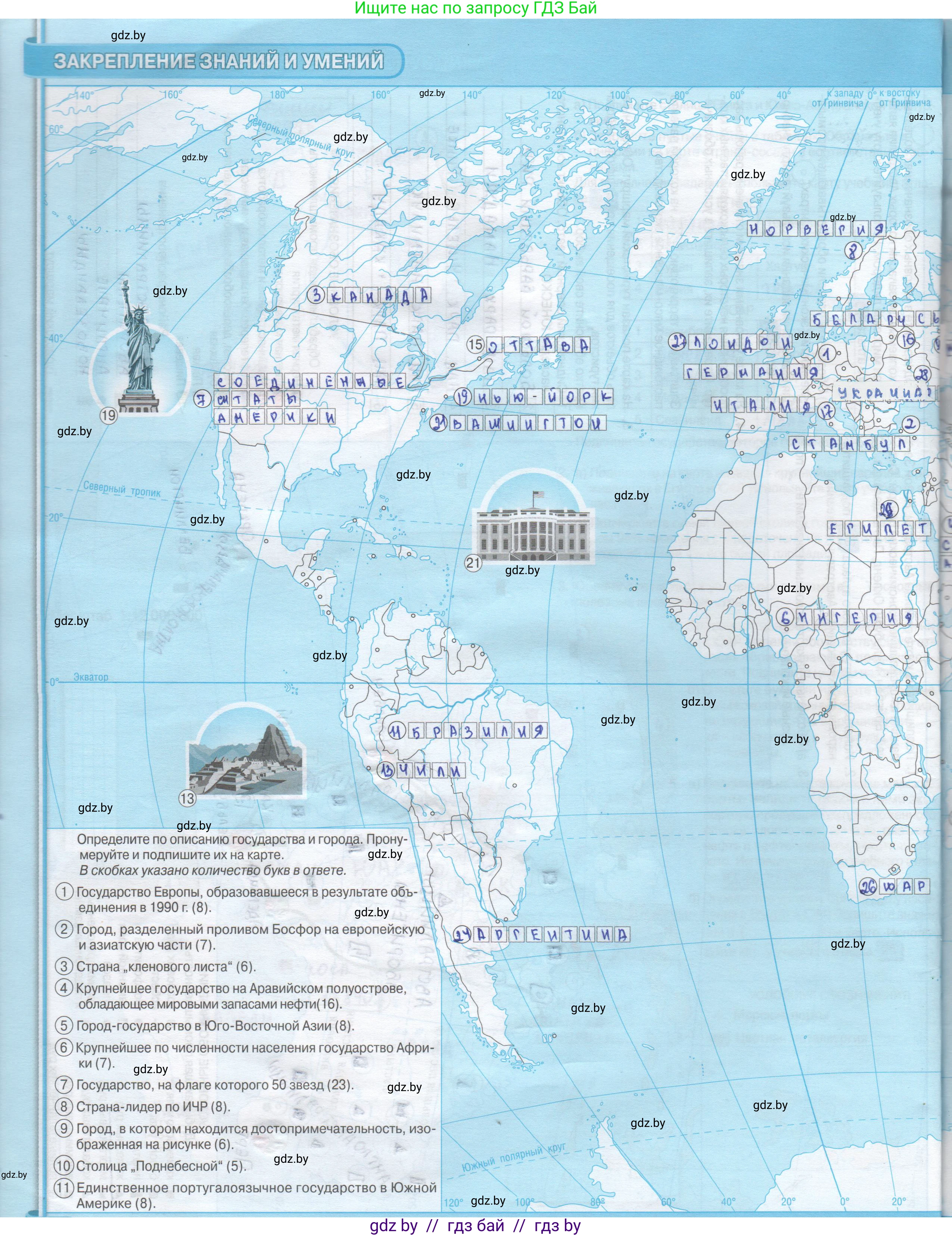 География, 8 класс Контурные карты, авторы: Озем Г З, Ольмец Л Г, Шкель Людмила Валерьевна, Фокеева Л В, издательство Белкартография, Минск, 2022, голубого цвета, страница 48, Решение