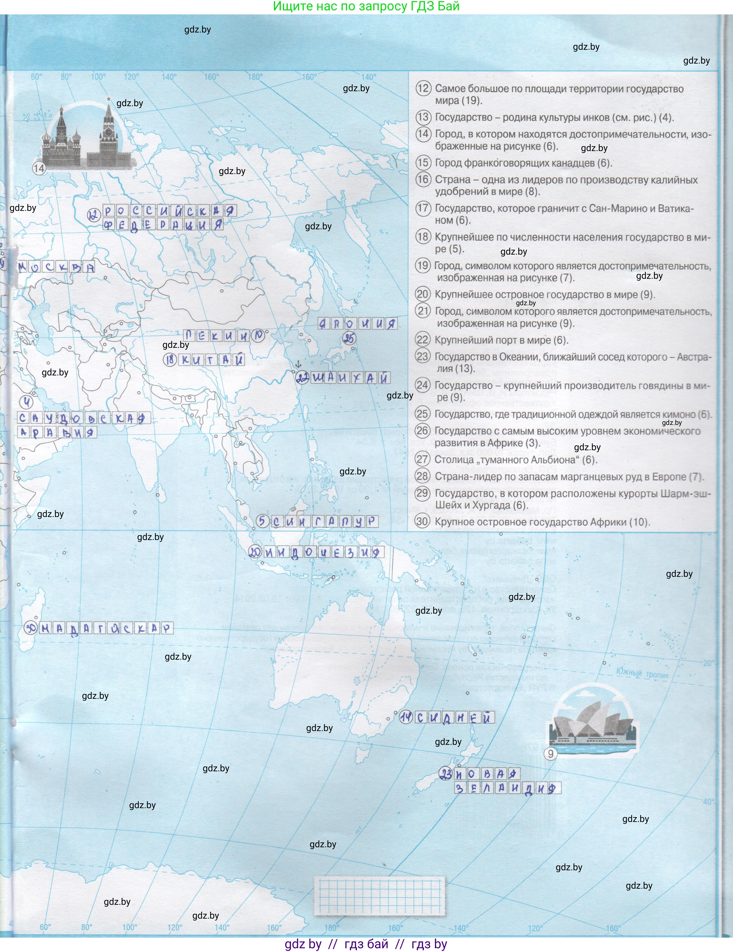 География, 8 класс Контурные карты, авторы: Озем Г З, Ольмец Л Г, Шкель Людмила Валерьевна, Фокеева Л В, издательство Белкартография, Минск, 2022, голубого цвета, страница 49, Решение