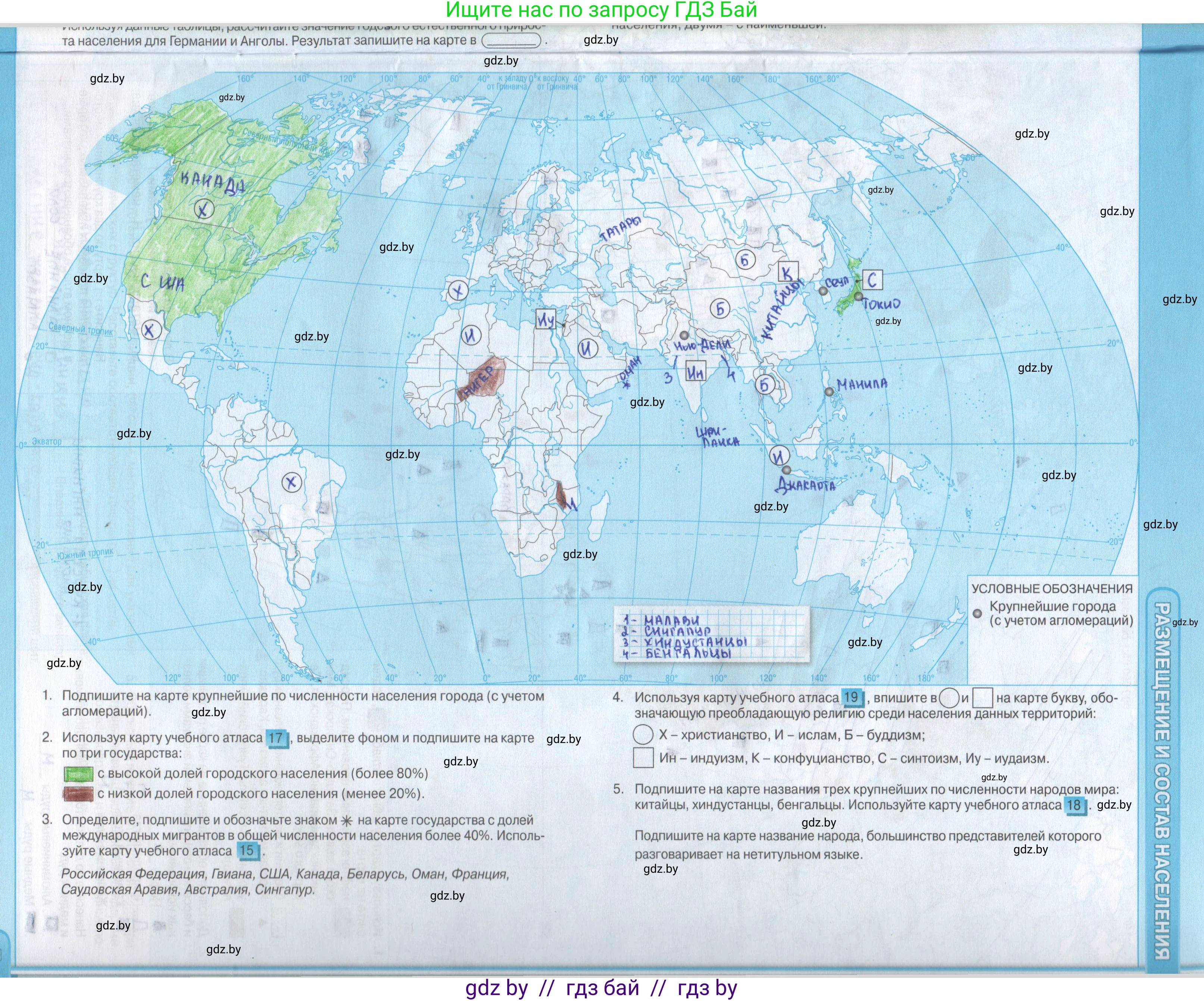 География, 8 класс Контурные карты, авторы: Озем Г З, Ольмец Л Г, Шкель Людмила Валерьевна, Фокеева Л В, издательство Белкартография, Минск, 2022, голубого цвета, страница 7, Решение