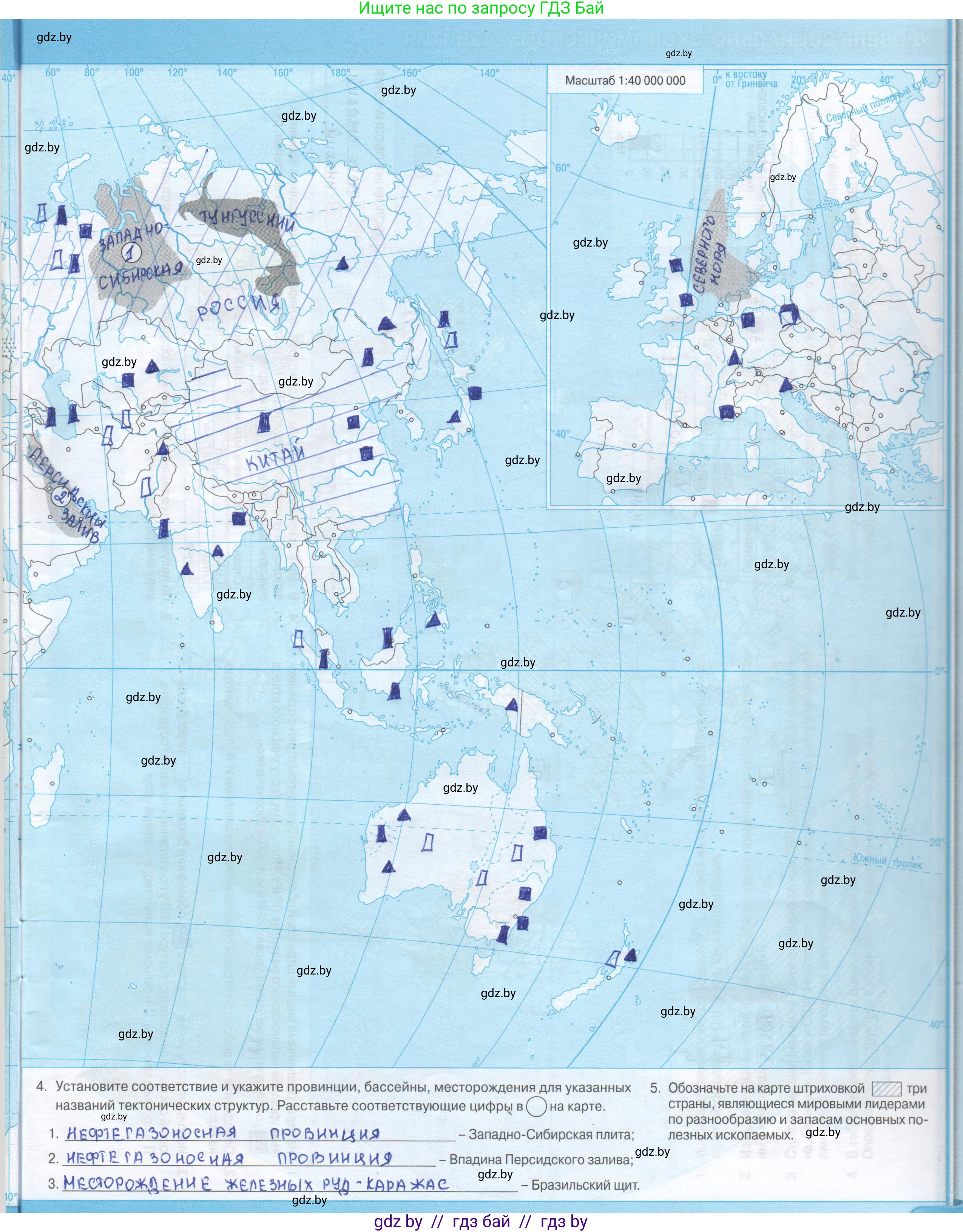 География, 8 класс Контурные карты, авторы: Озем Г З, Ольмец Л Г, Шкель Людмила Валерьевна, Фокеева Л В, издательство Белкартография, Минск, 2022, голубого цвета, страница 9, Решение